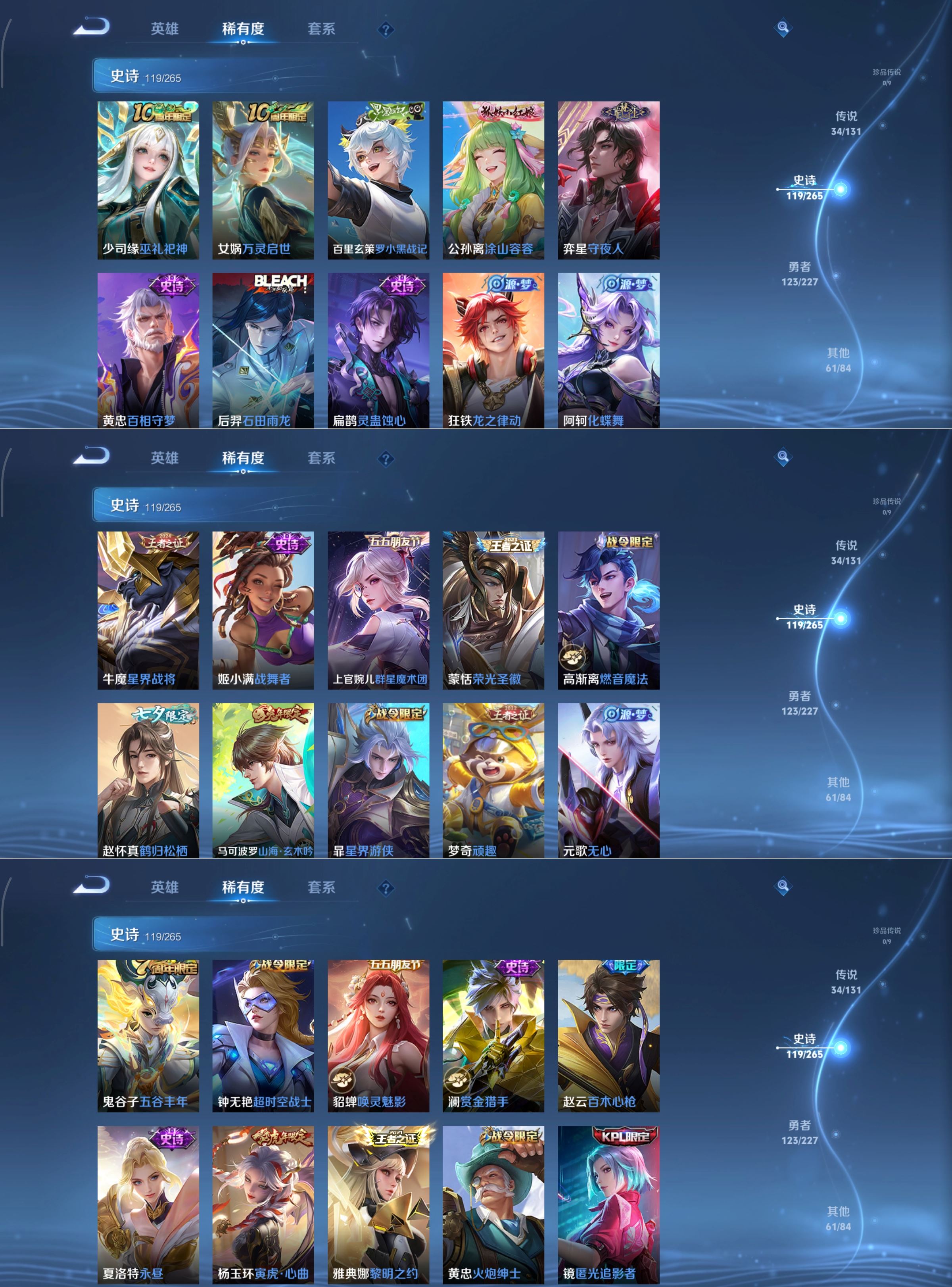 WZQM3464179王者荣耀账号详情图6