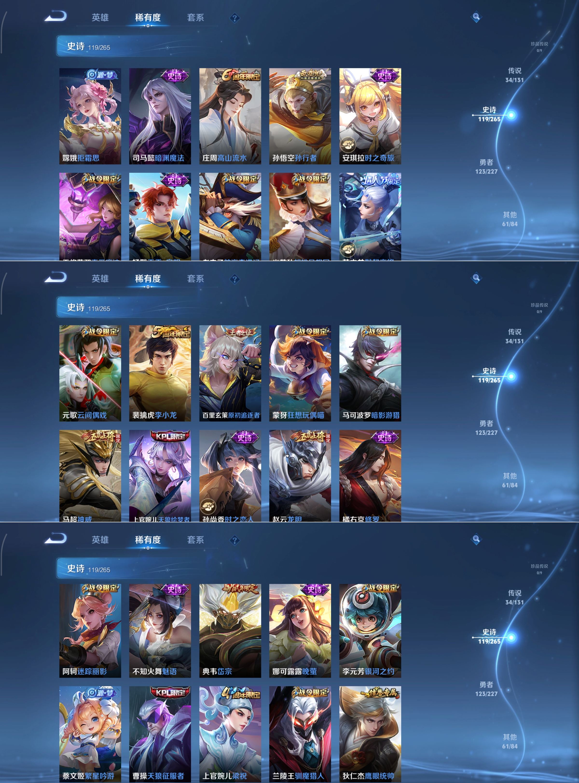 WZQM3464179王者荣耀账号详情图7