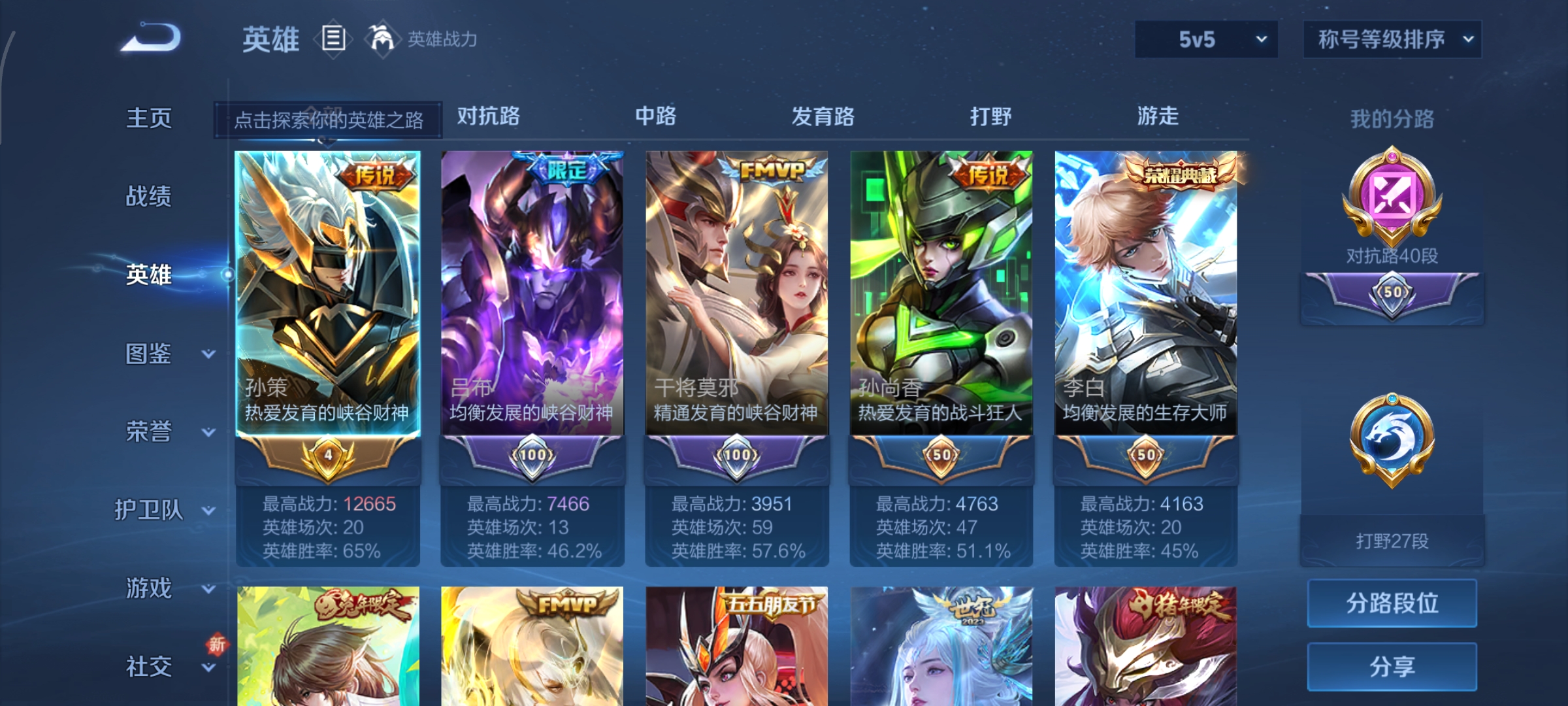 WZQM3464179王者荣耀账号详情图11