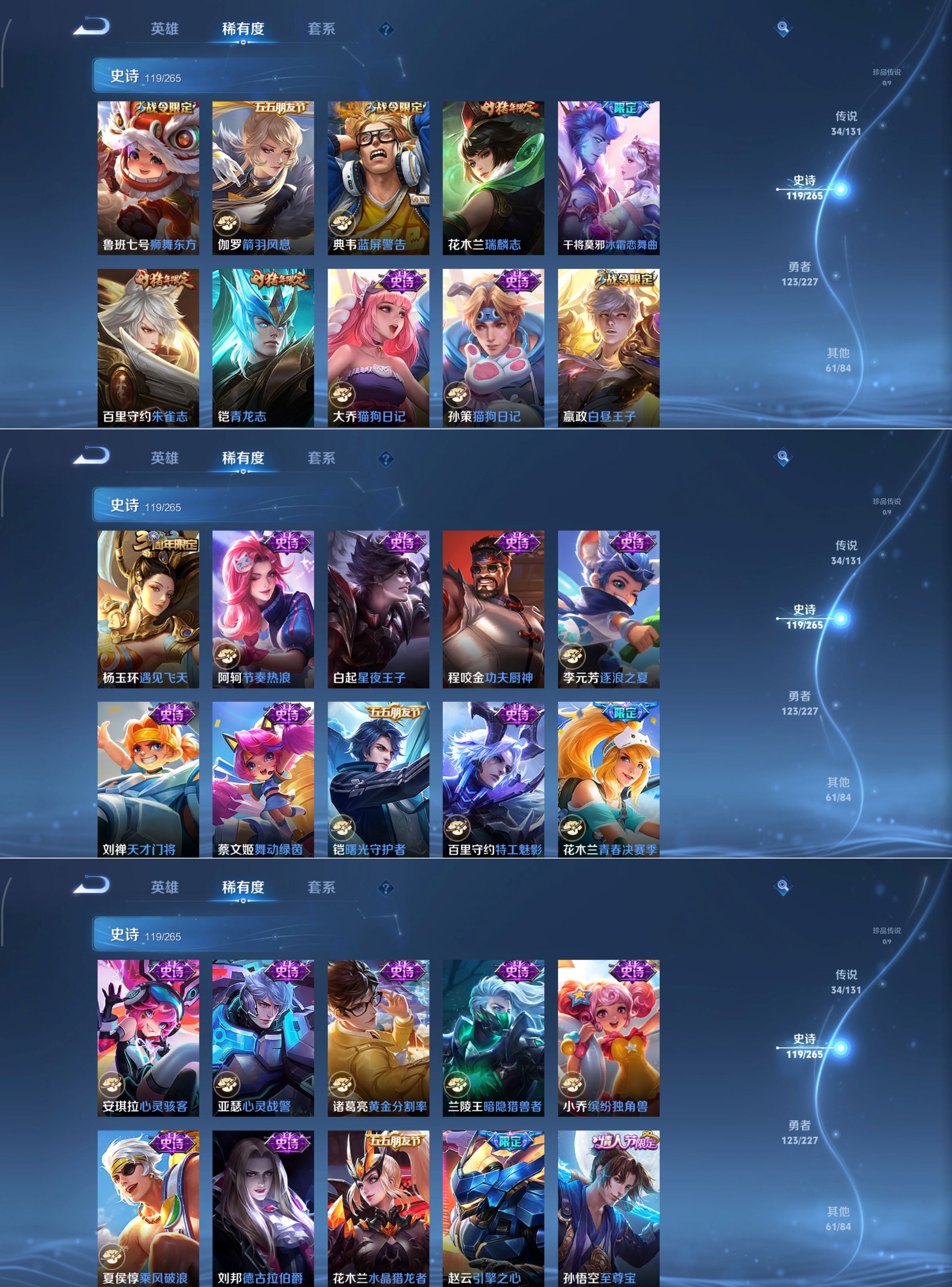 WZQM3464179王者荣耀账号详情图8