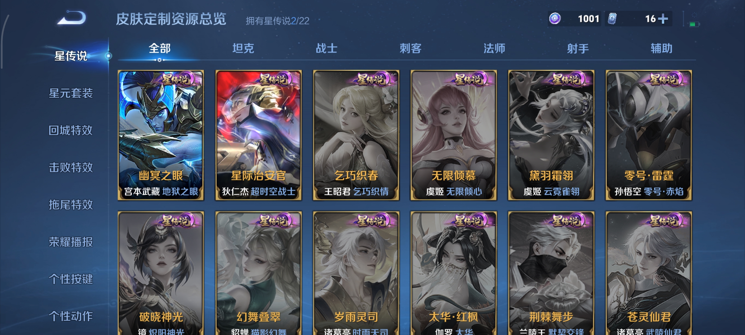 WZQM3464179王者荣耀账号详情图14