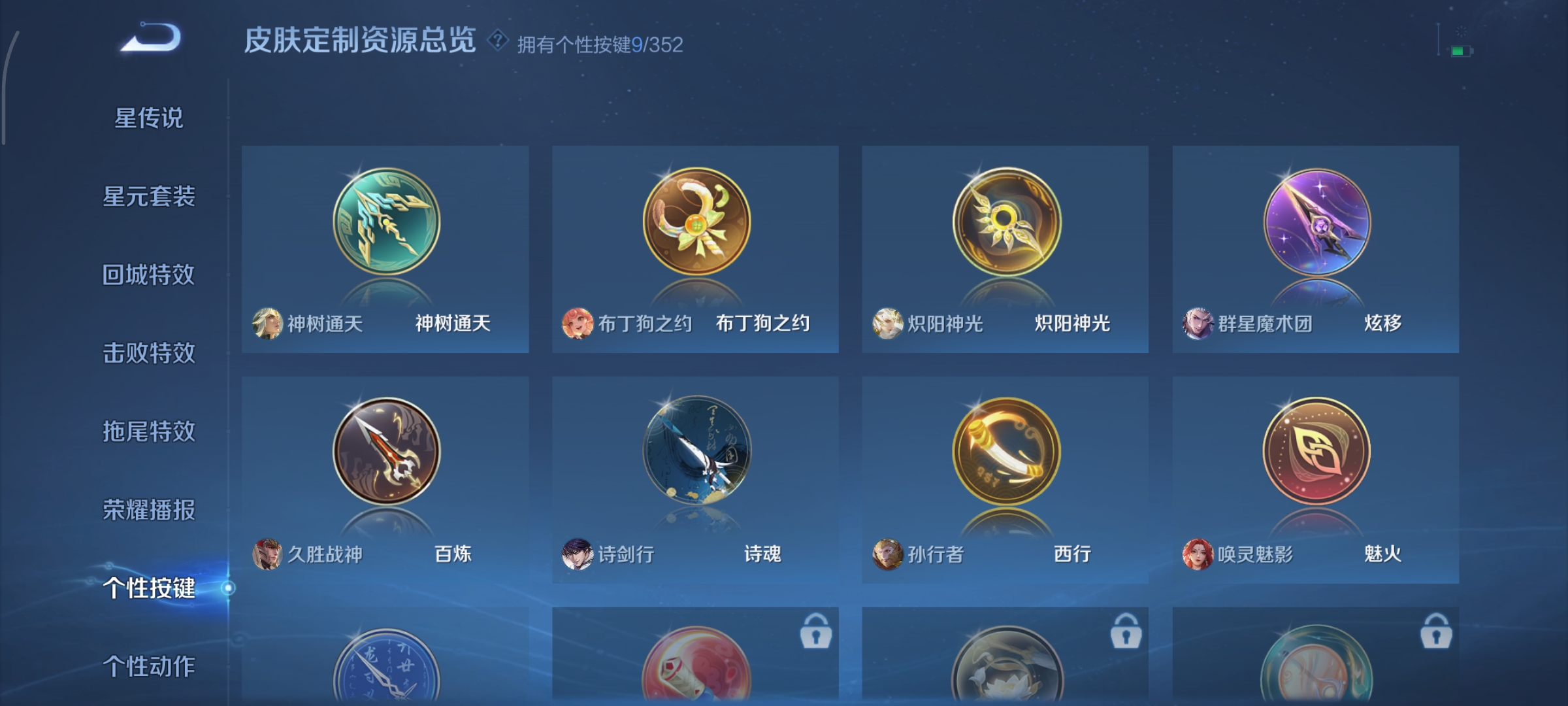 WZQM3464179王者荣耀账号详情图15