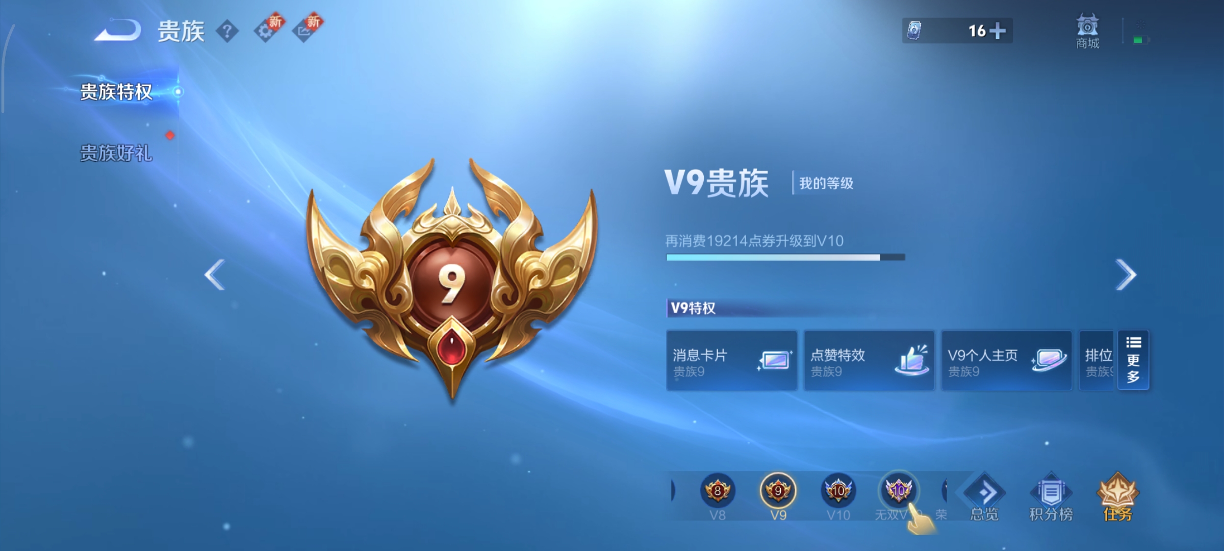 WZQM3464179王者荣耀账号详情图16