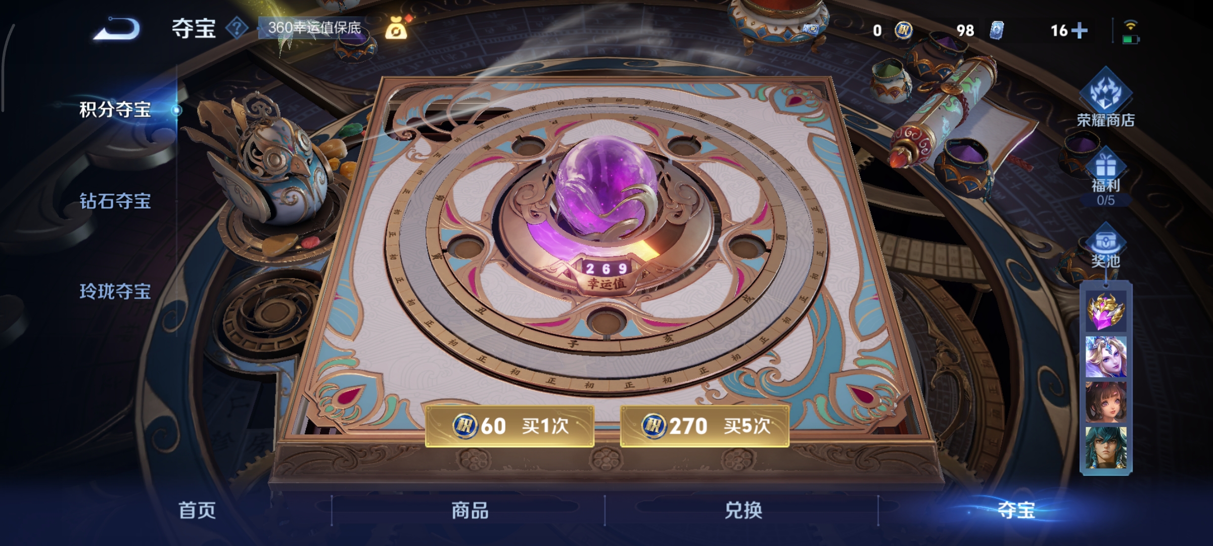 WZQM3464179王者荣耀账号详情图17