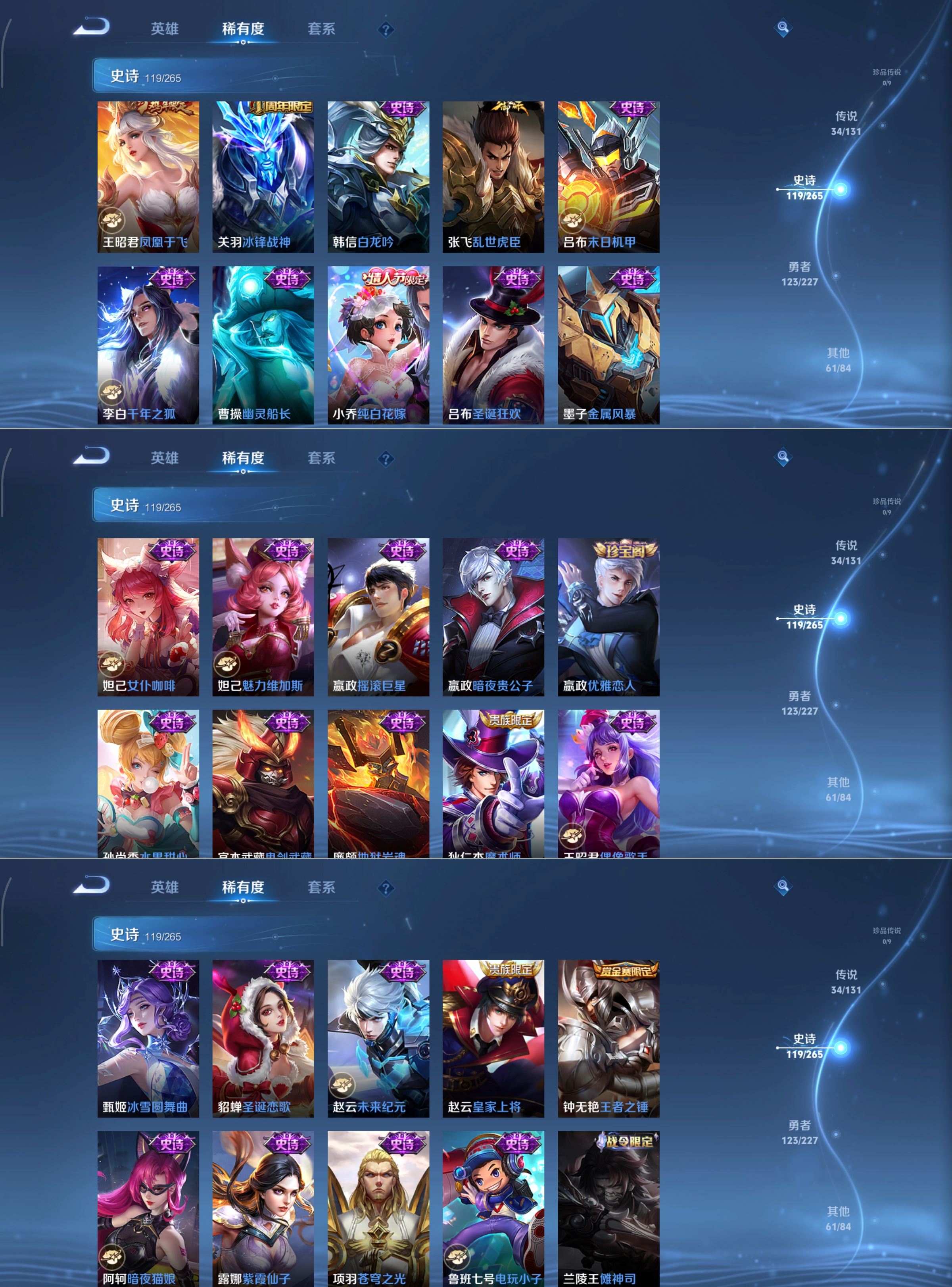 WZQM3464179王者荣耀账号详情图9