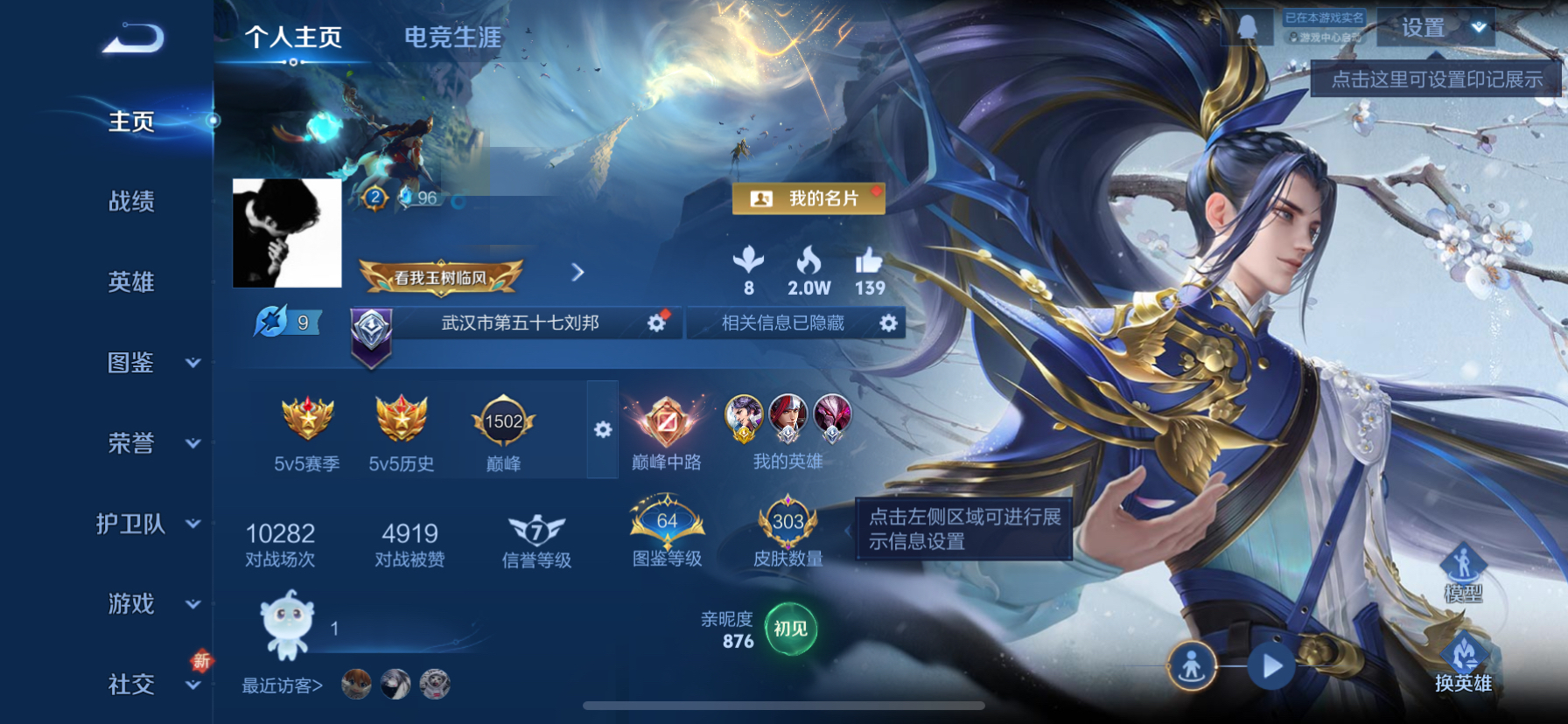 王者荣耀账号苹果QQ126英雄-303皮肤-WLWZ877【V8 典藏1 传说14 1金标 打野30段对抗路26段】苹果