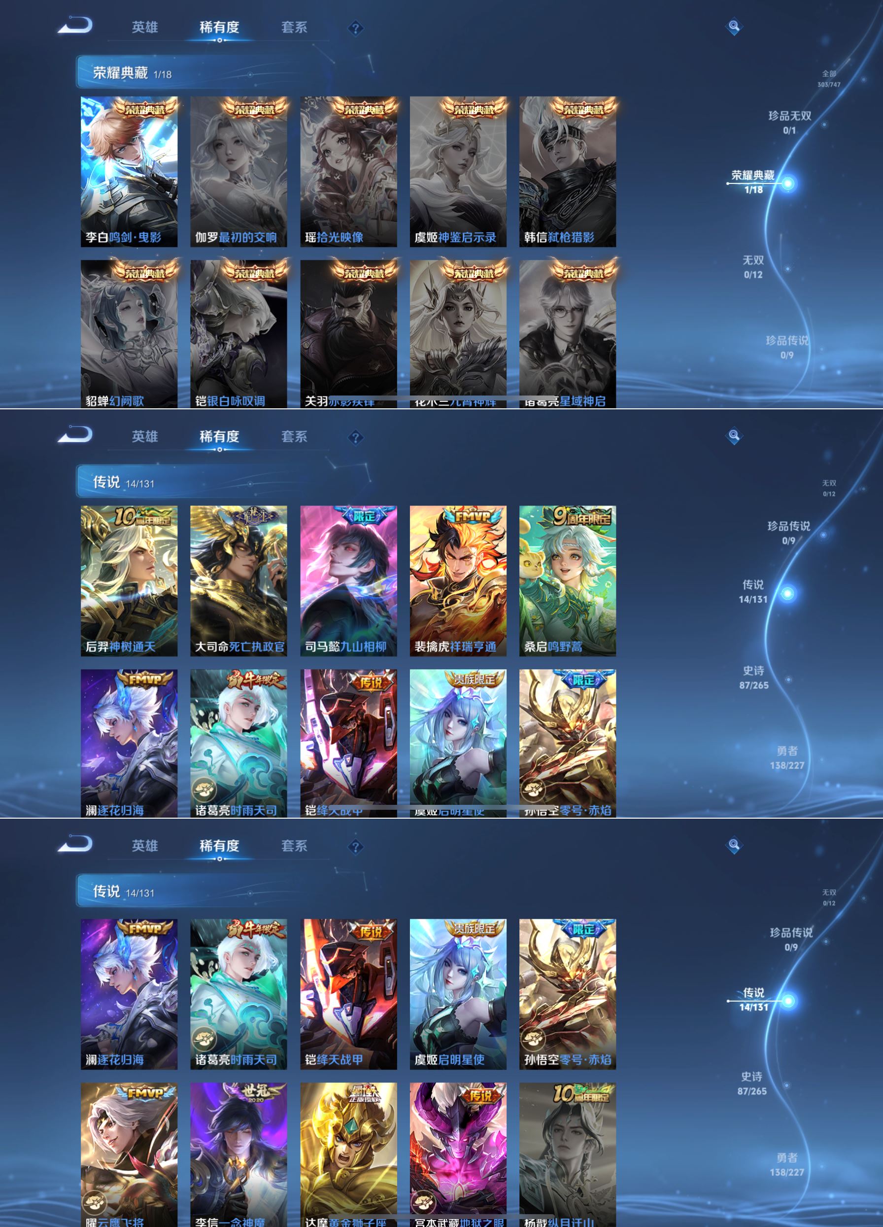 WZCMW3472366王者荣耀账号详情图2