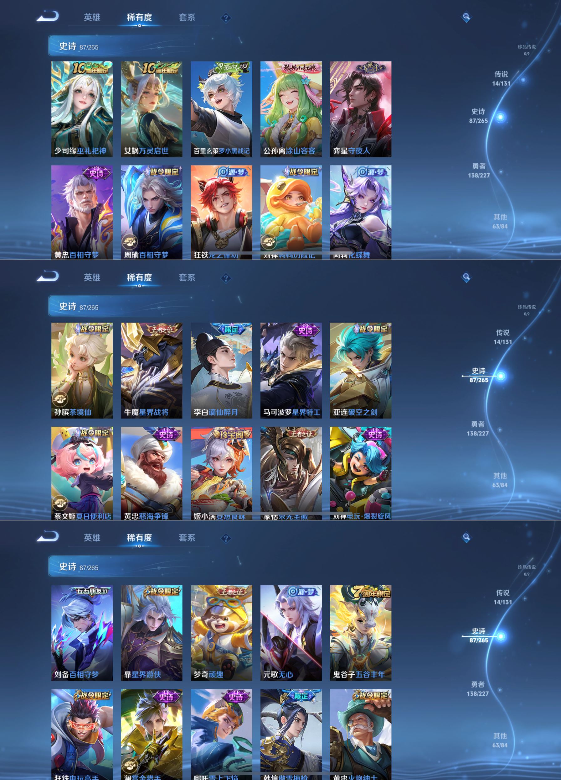 WZCMW3472366王者荣耀账号详情图3