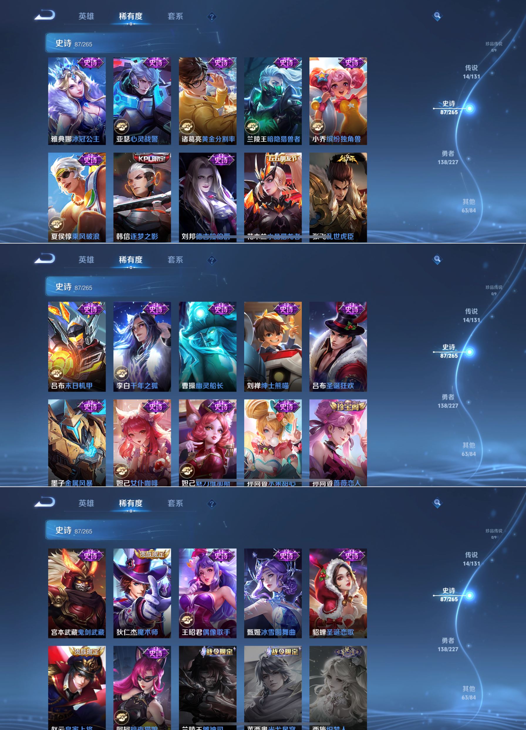 WZCMW3472366王者荣耀账号详情图5