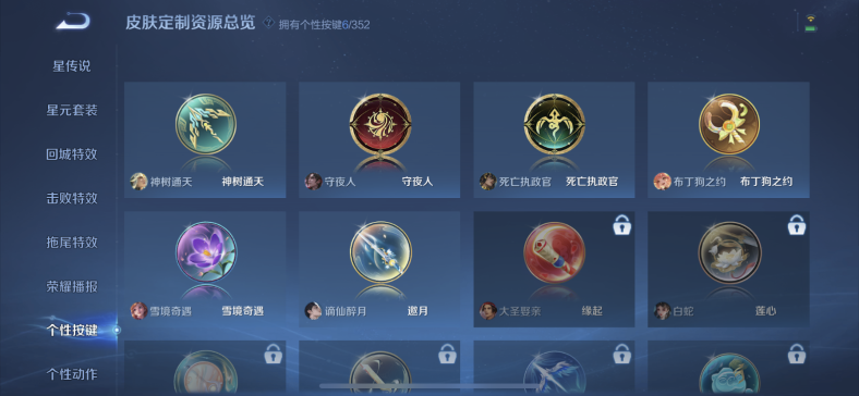 WZCMW3472366王者荣耀账号详情图11