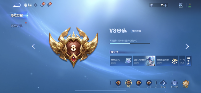 WZCMW3472366王者荣耀账号详情图12