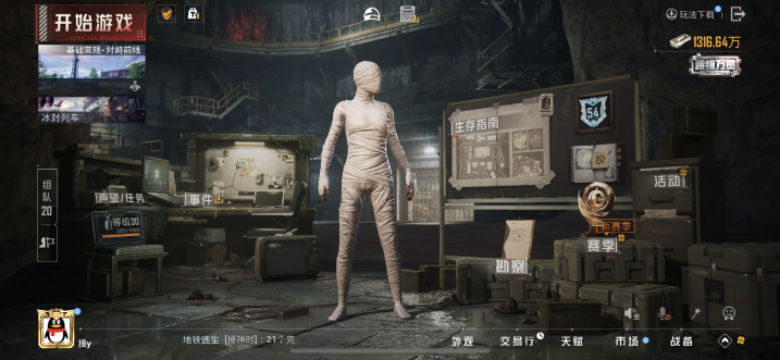 HPCMW3451182和平精英账号详情图3