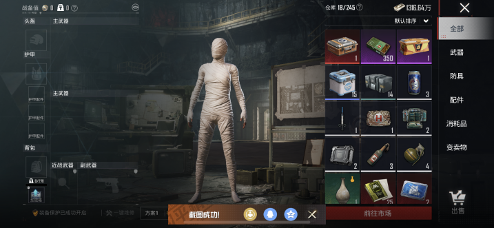 HPCMW3451182和平精英账号详情图5