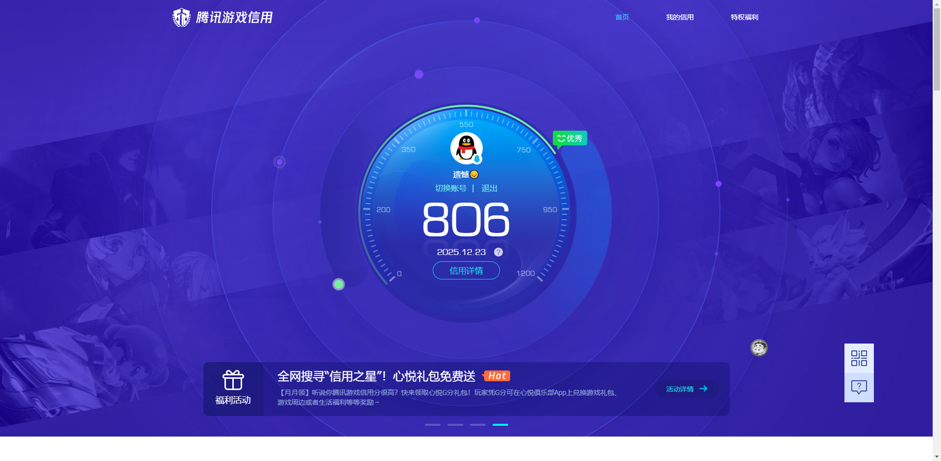 HPCMW3451182和平精英账号详情图7