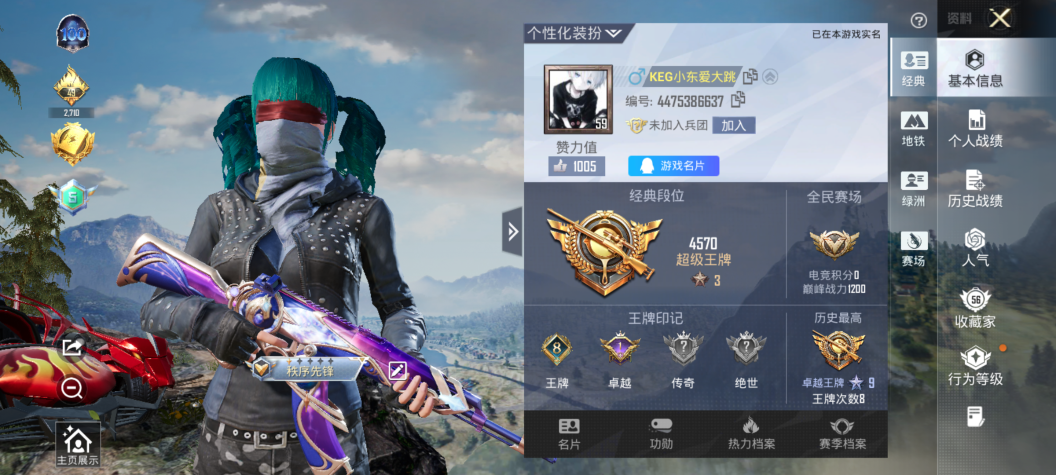 和平精英账号安卓QQ1载具-161套装-162枪皮-WJ727安卓Q-4稀有1载具7粉装2特效枪21热门161套装162