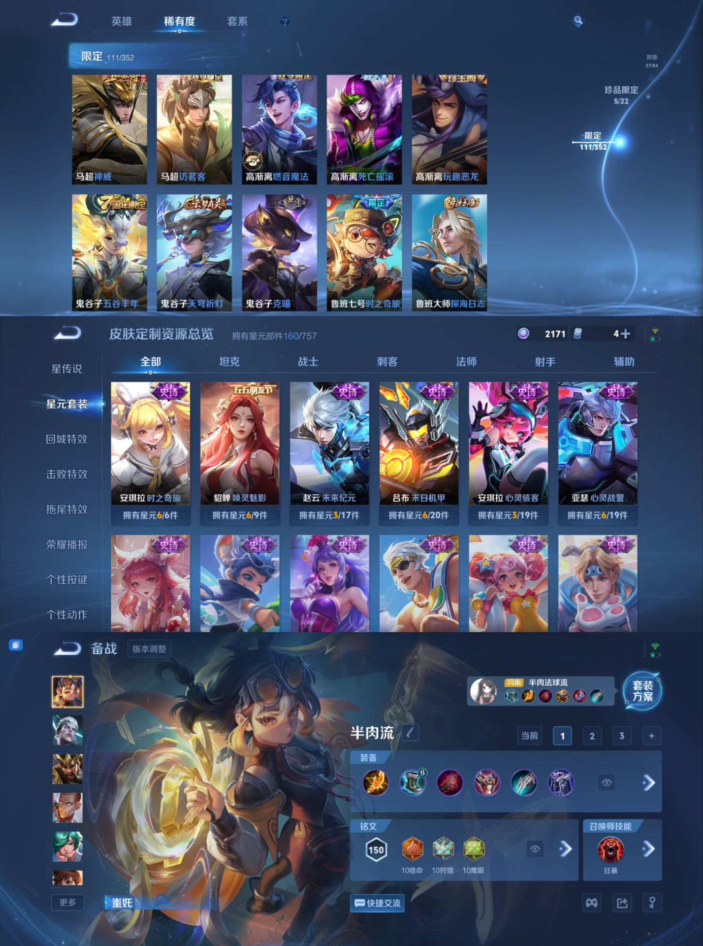 WZQM3478648王者荣耀账号详情图4