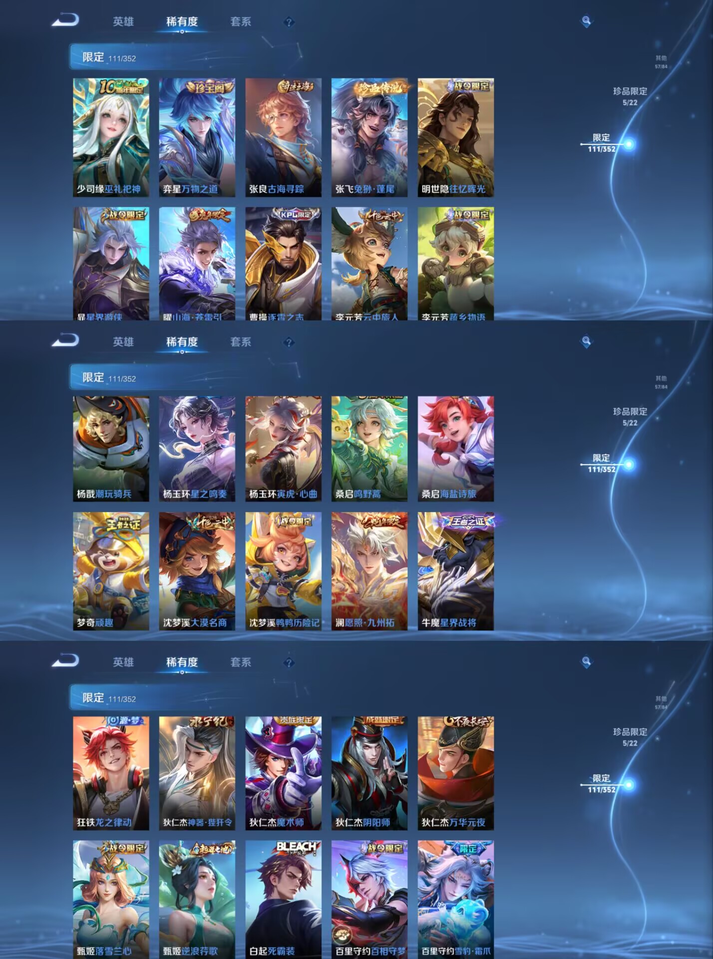 WZQM3478648王者荣耀账号详情图5