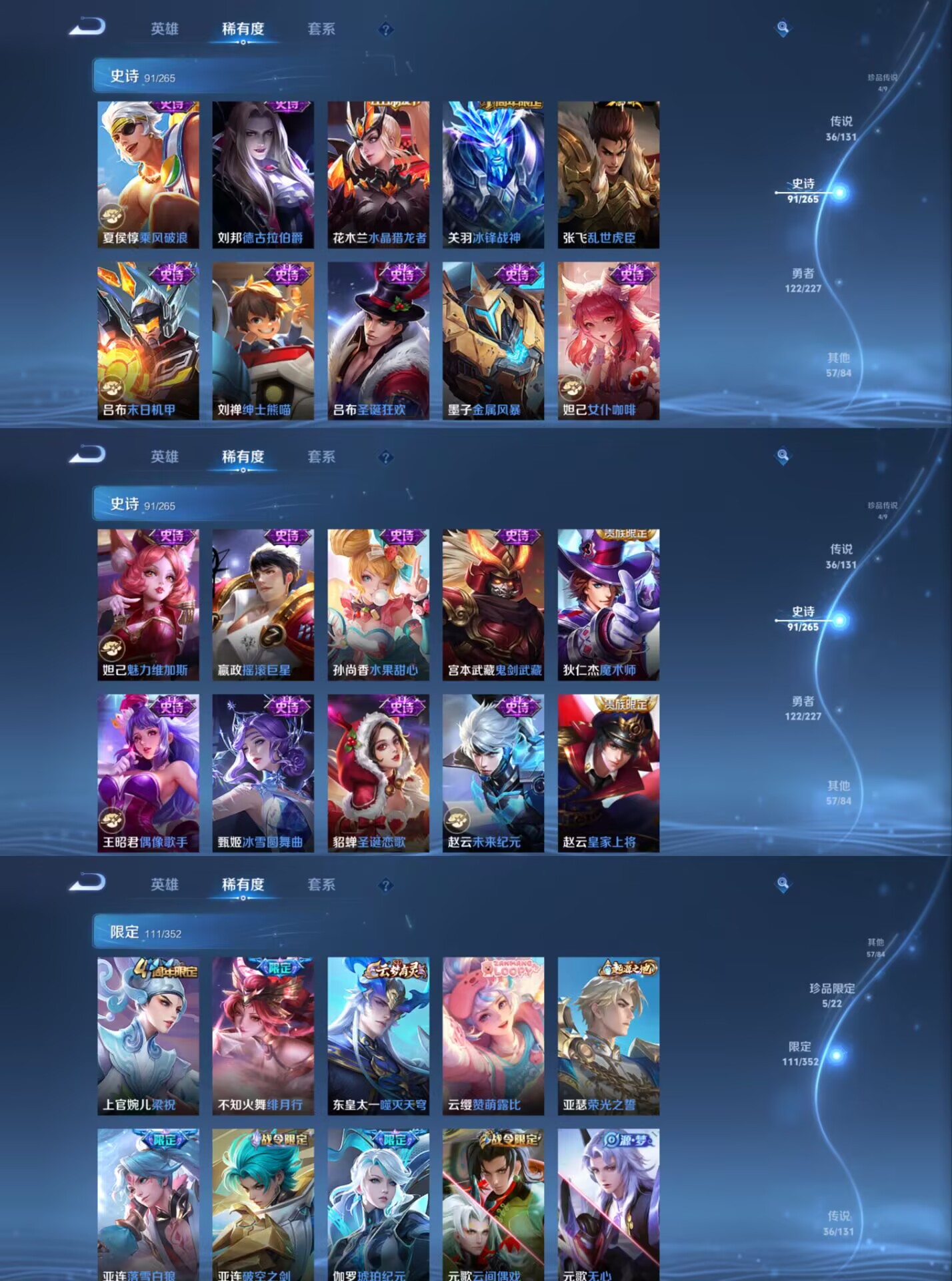 WZQM3478648王者荣耀账号详情图9