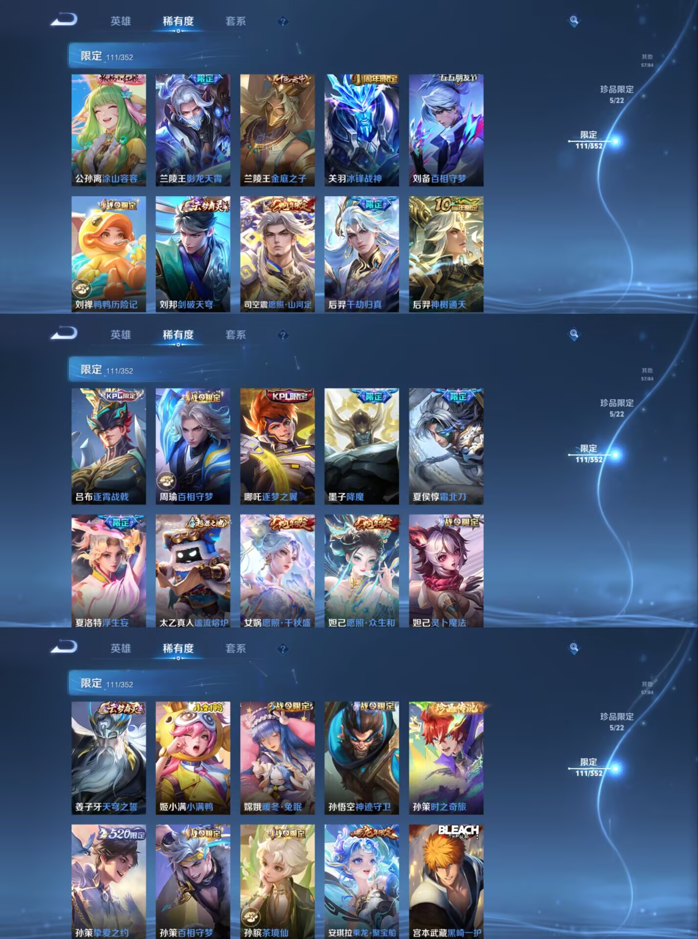 WZQM3478648王者荣耀账号详情图10