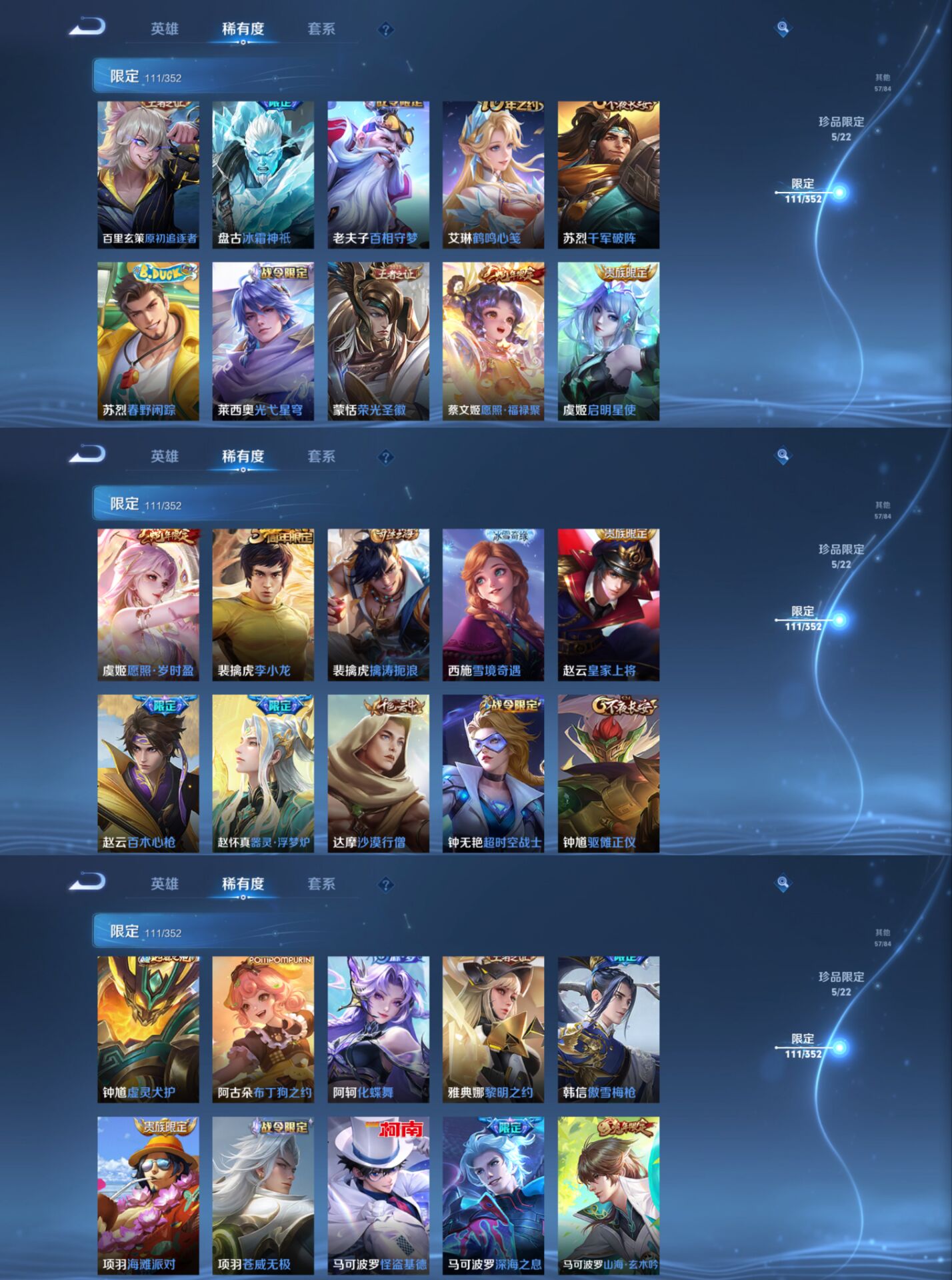 WZQM3478648王者荣耀账号详情图8