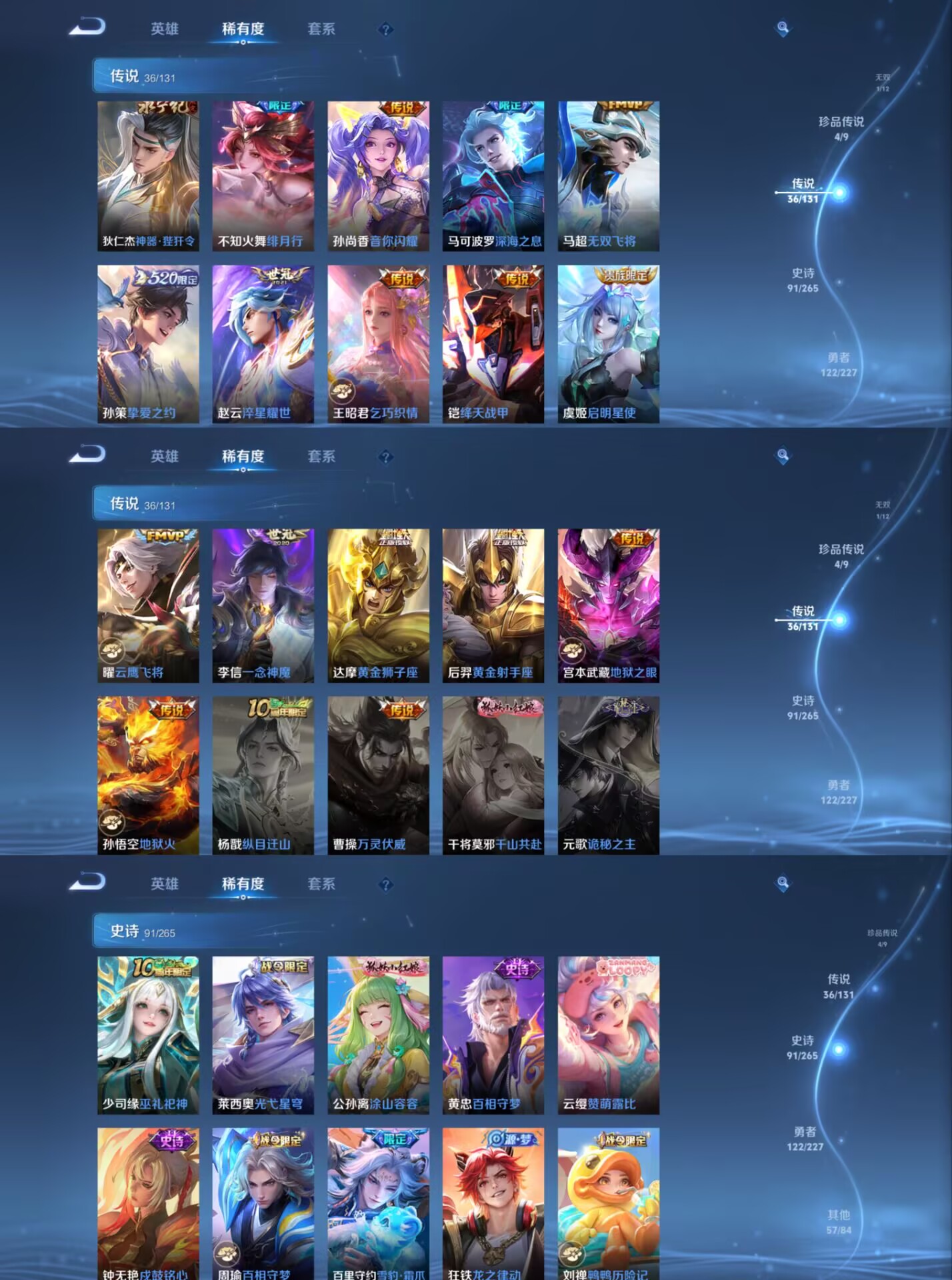 WZQM3478648王者荣耀账号详情图6