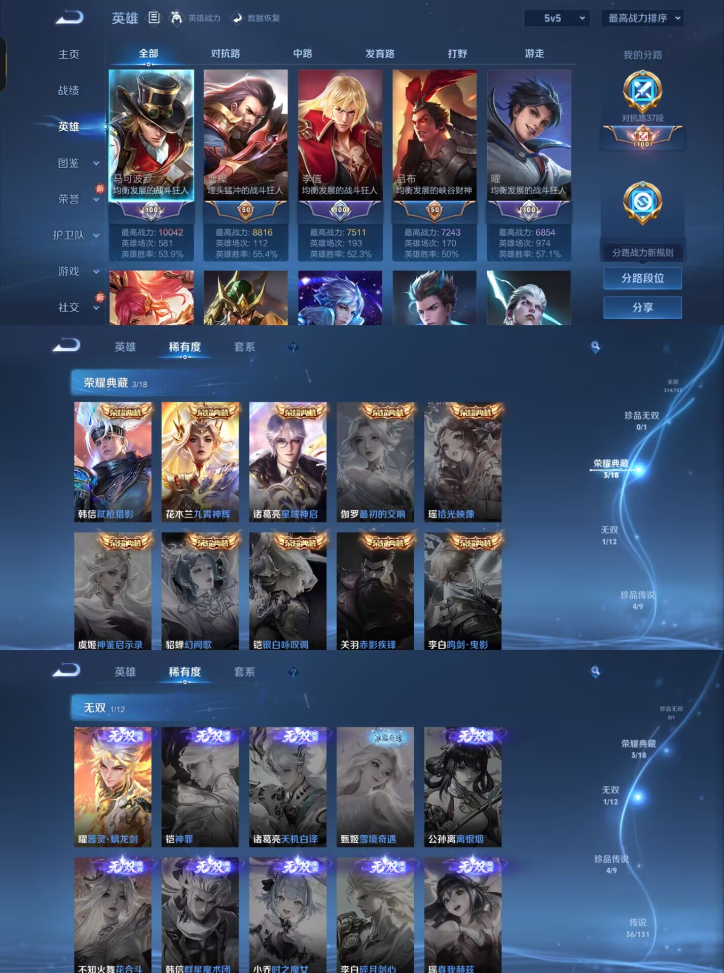 WZQM3478648王者荣耀账号详情图12