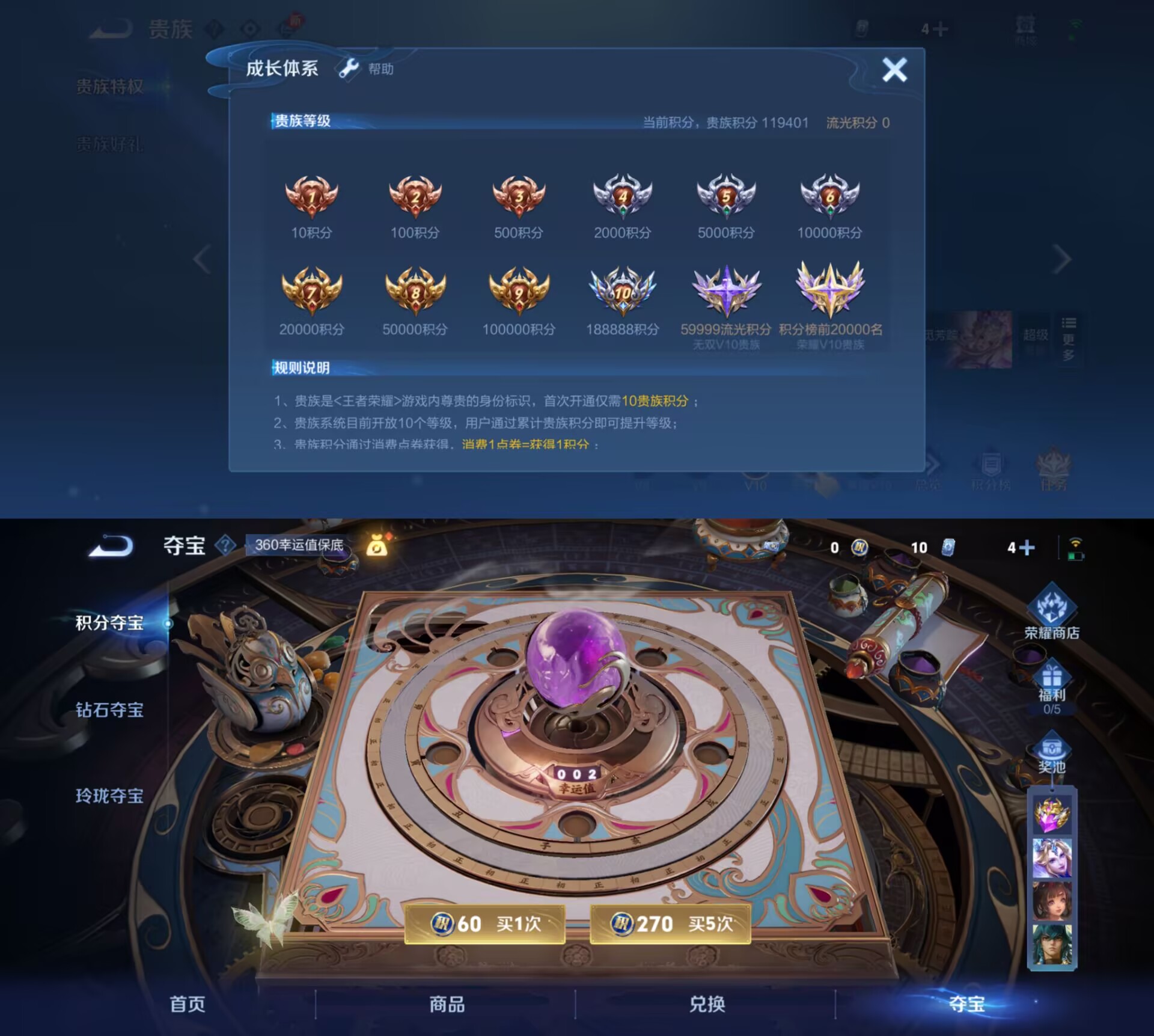 WZQM3478648王者荣耀账号详情图14