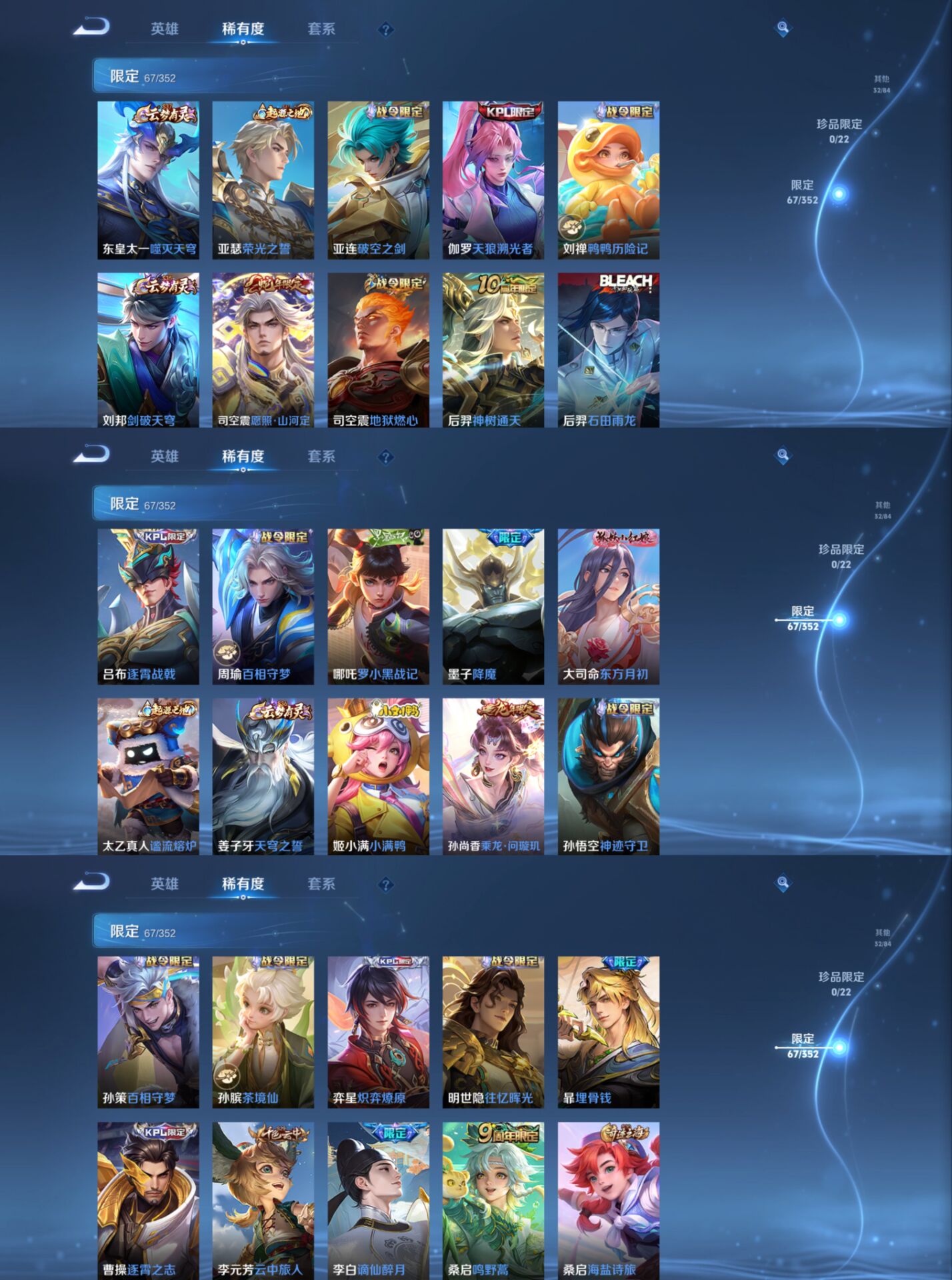 WZQM3478269王者荣耀账号详情图9 WZQM3478269王者荣耀账号详情图9