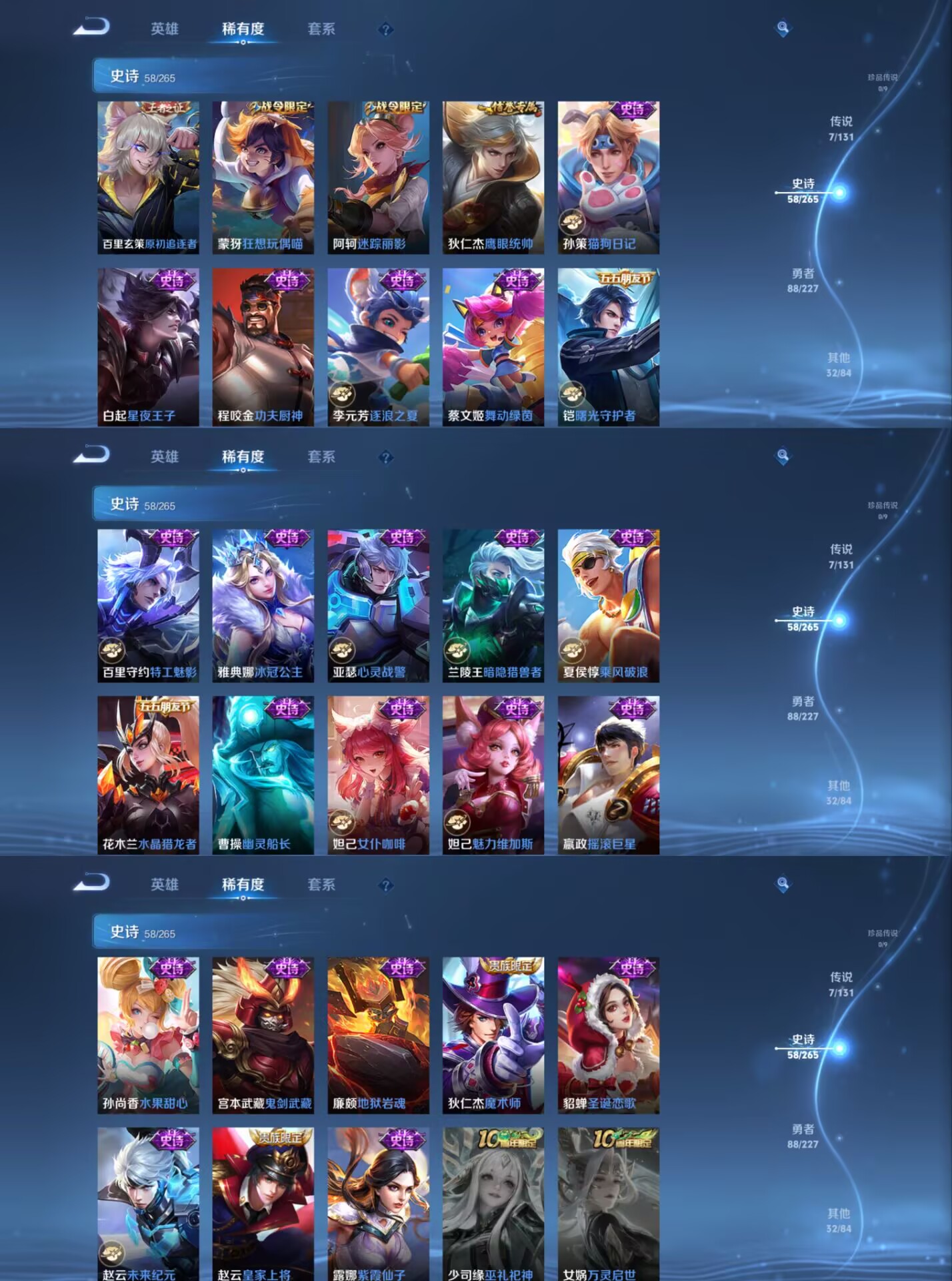 WZQM3478269王者荣耀账号详情图4 WZQM3478269王者荣耀账号详情图4