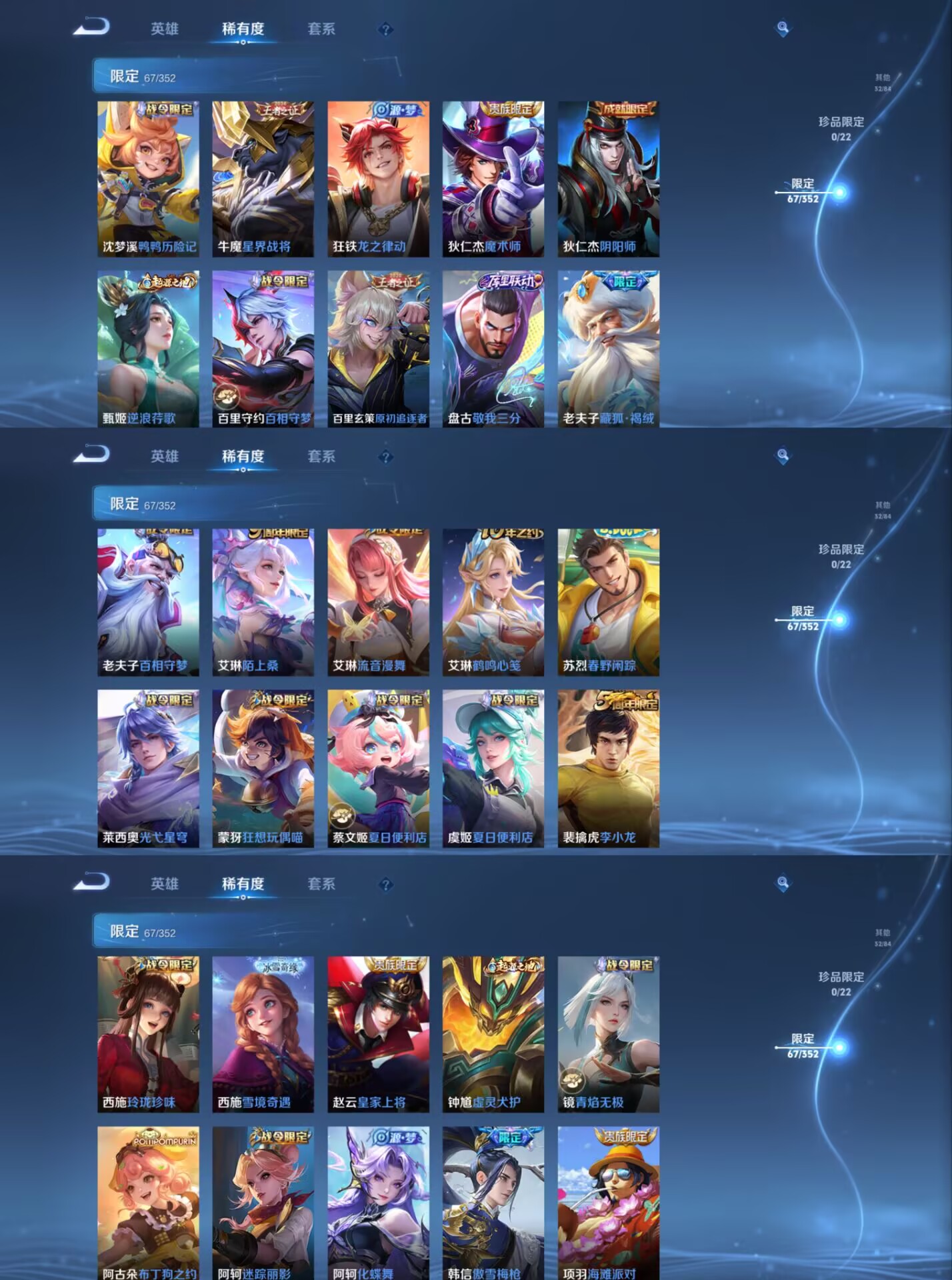 WZQM3478269王者荣耀账号详情图5 WZQM3478269王者荣耀账号详情图5