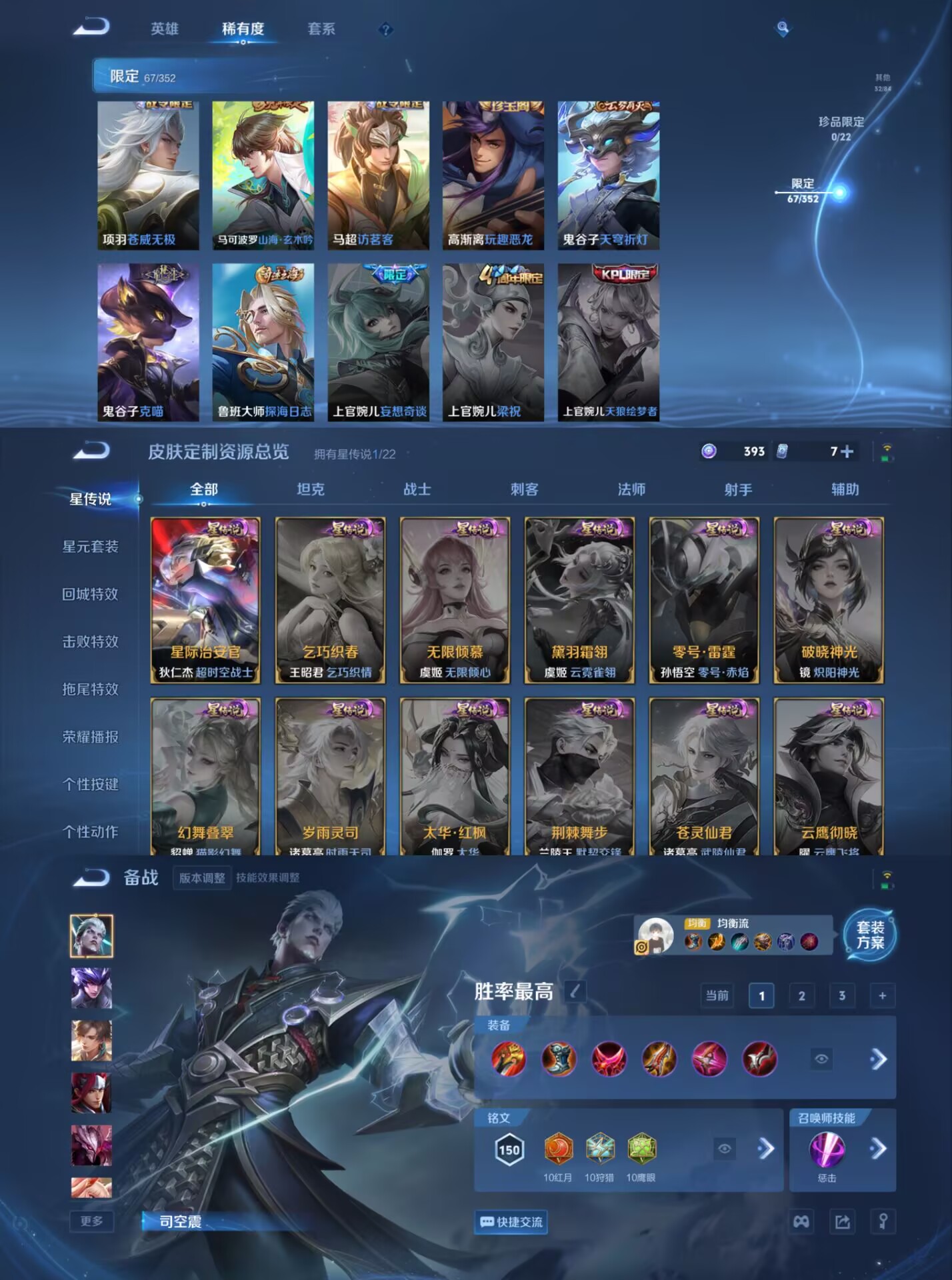 WZQM3478269王者荣耀账号详情图8 WZQM3478269王者荣耀账号详情图8