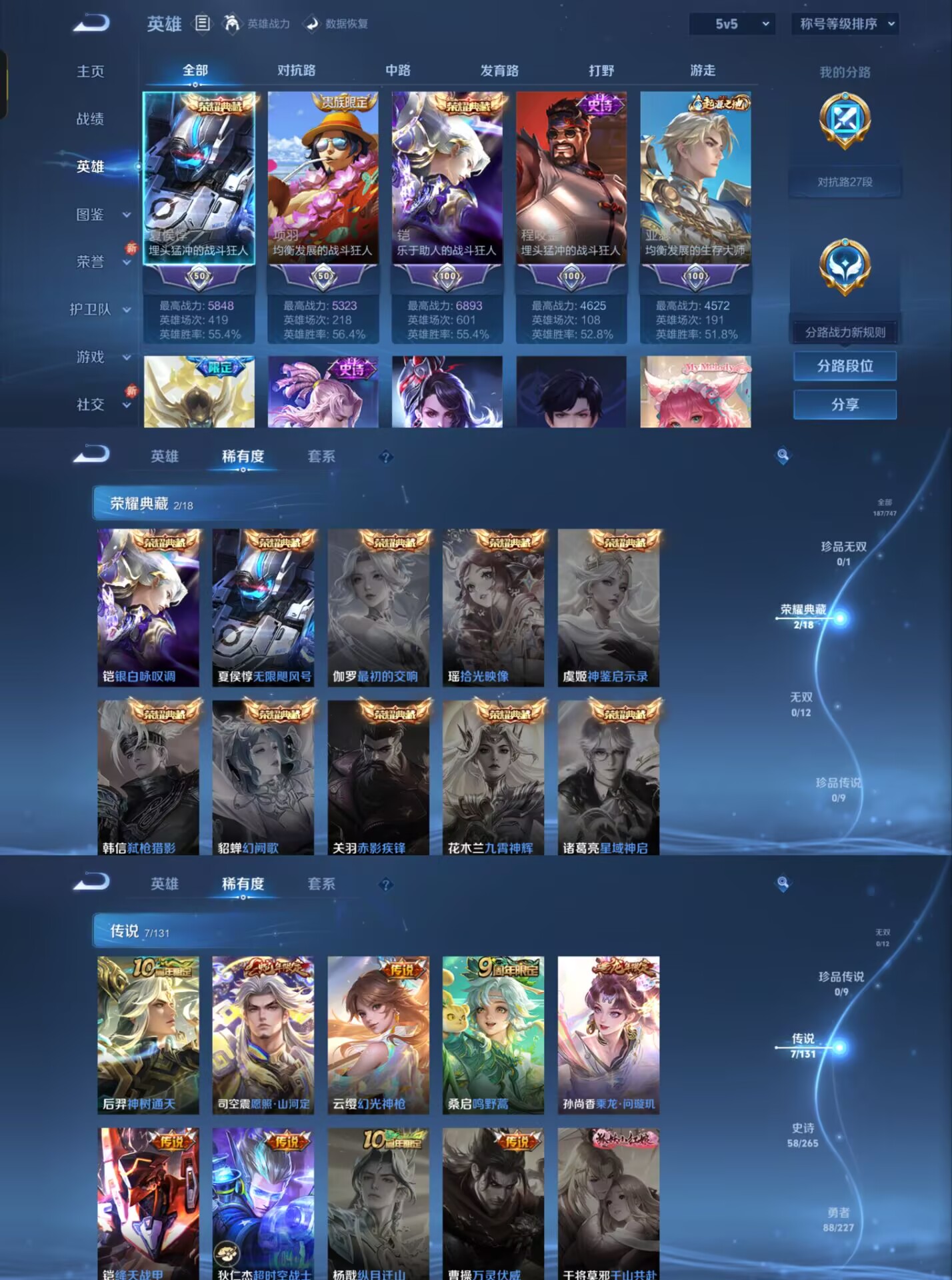 WZQM3478269王者荣耀账号详情图7 WZQM3478269王者荣耀账号详情图7