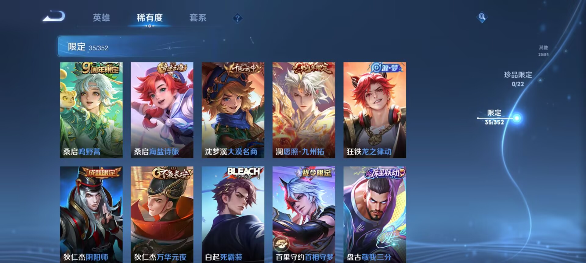 WZCMW3474076王者荣耀账号详情图2