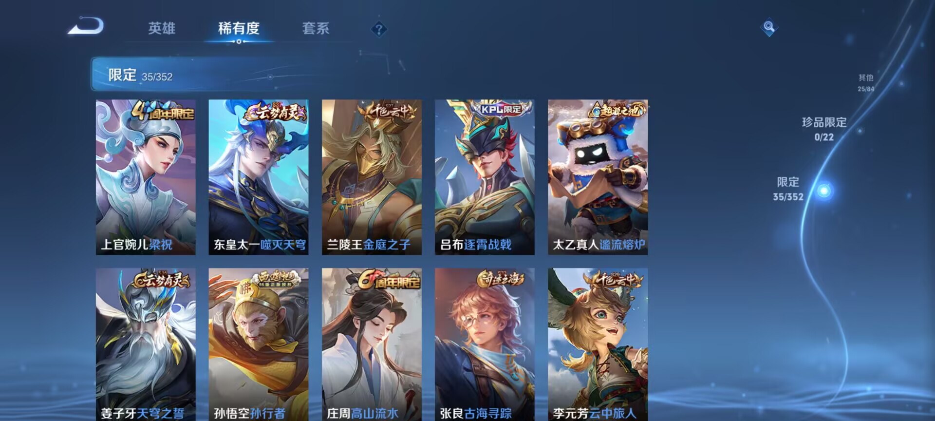 WZCMW3474076王者荣耀账号详情图7