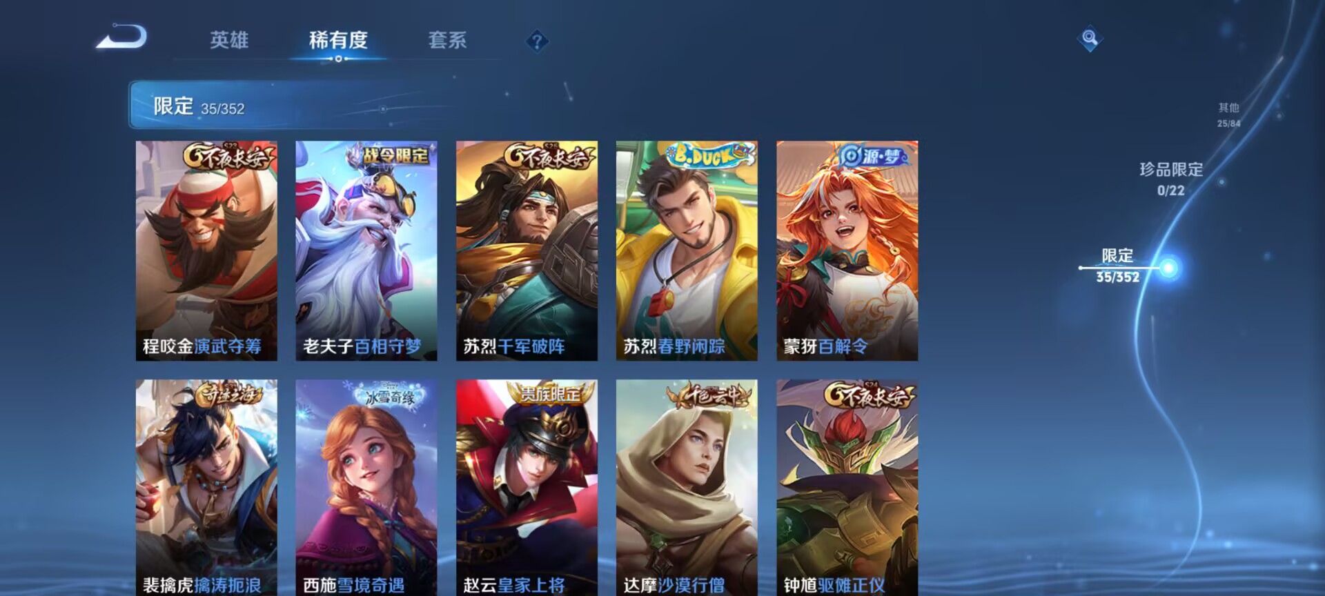 WZCMW3474076王者荣耀账号详情图5