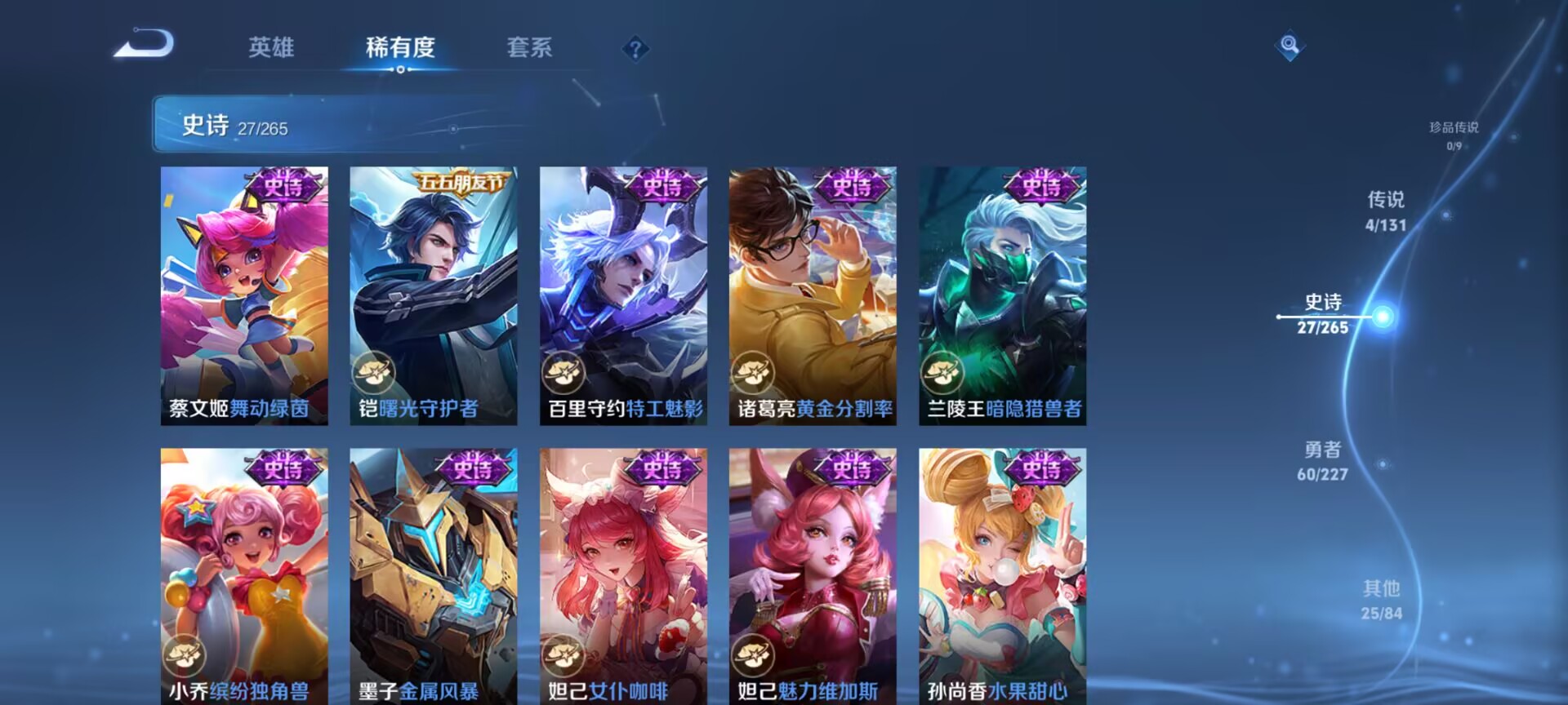 WZCMW3474076王者荣耀账号详情图6