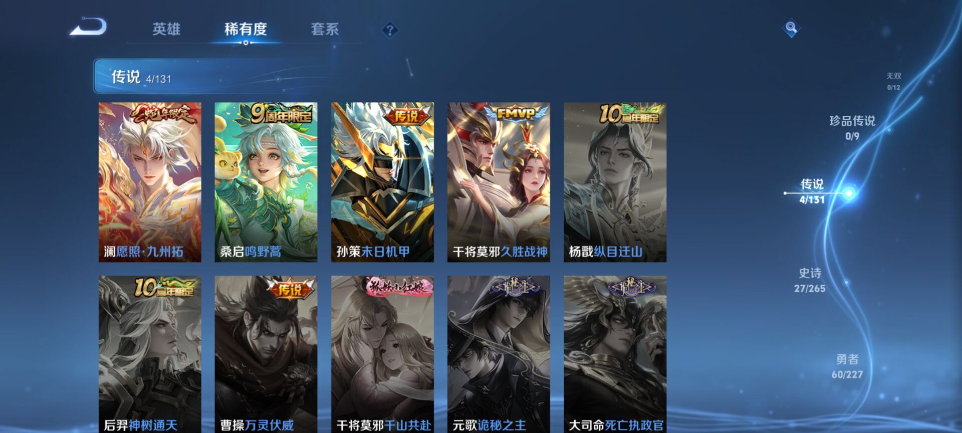 WZCMW3474076王者荣耀账号详情图10