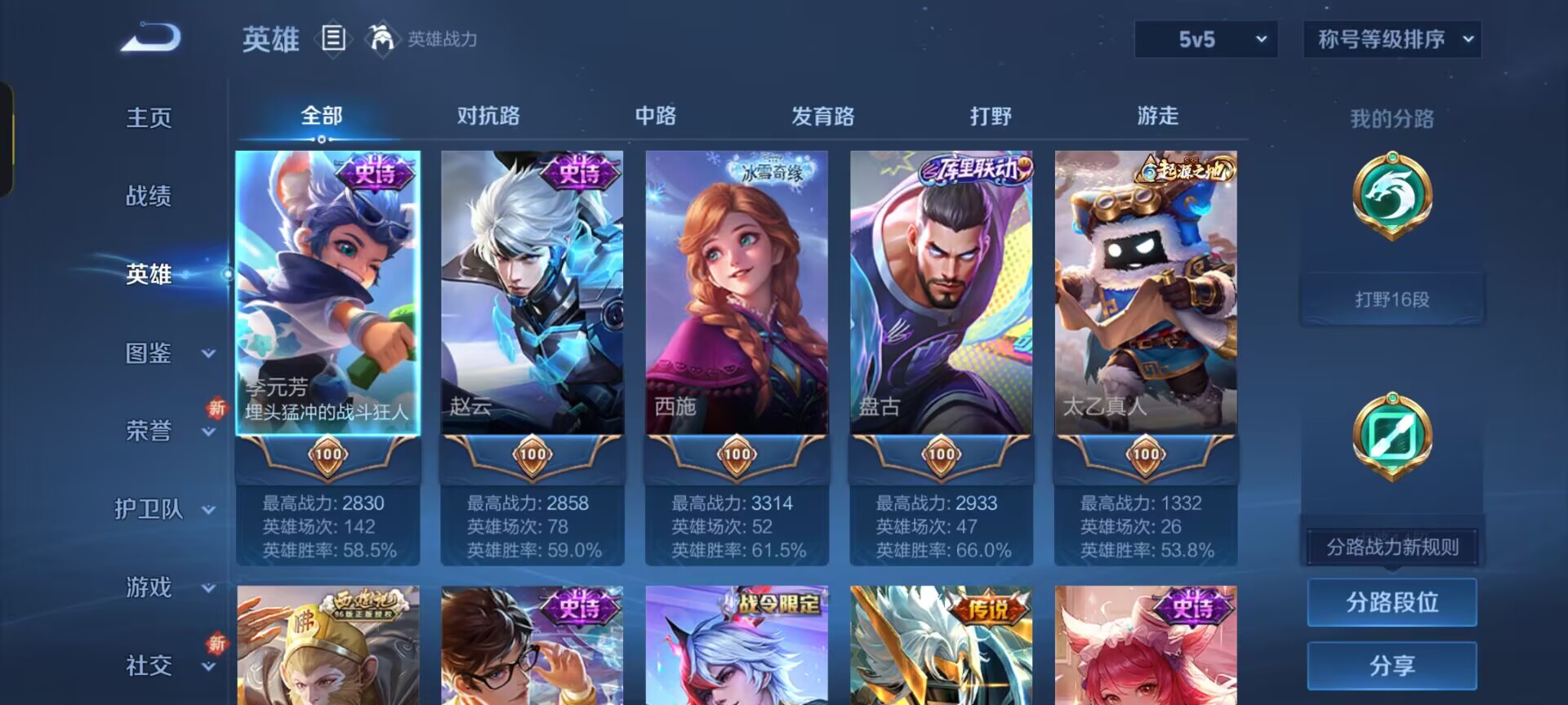 WZCMW3474076王者荣耀账号详情图11