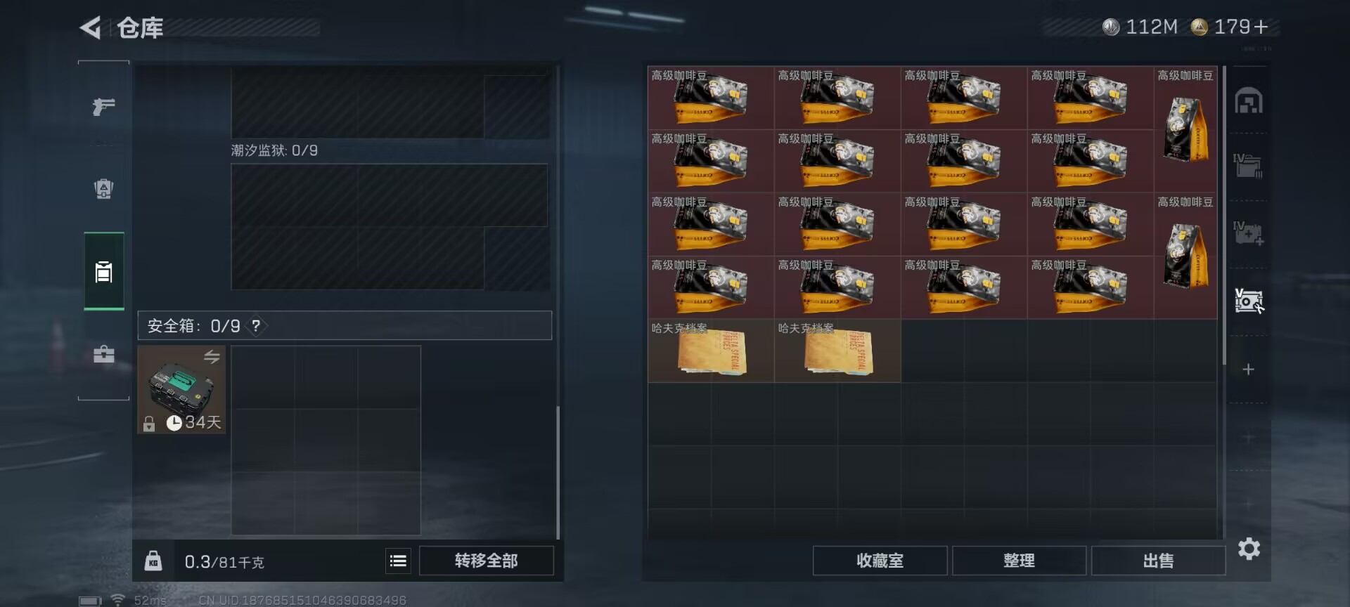 SJZQM3102655三角洲行动账号详情图4