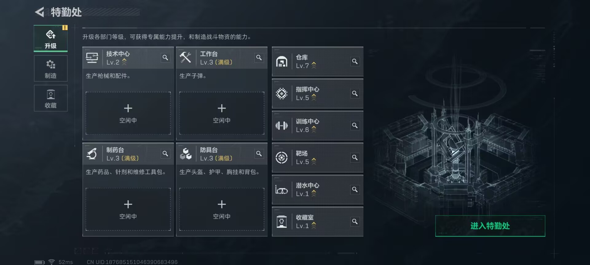 SJZQM3102655三角洲行动账号详情图9