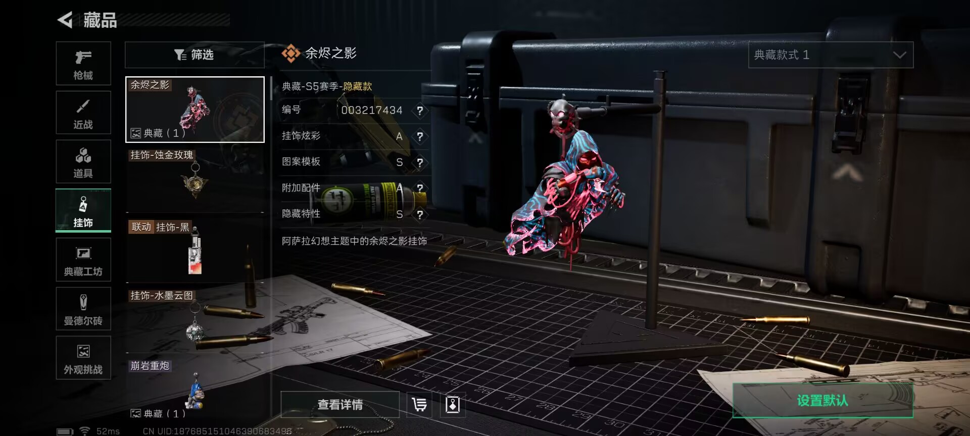 SJZQM3102655三角洲行动账号详情图8