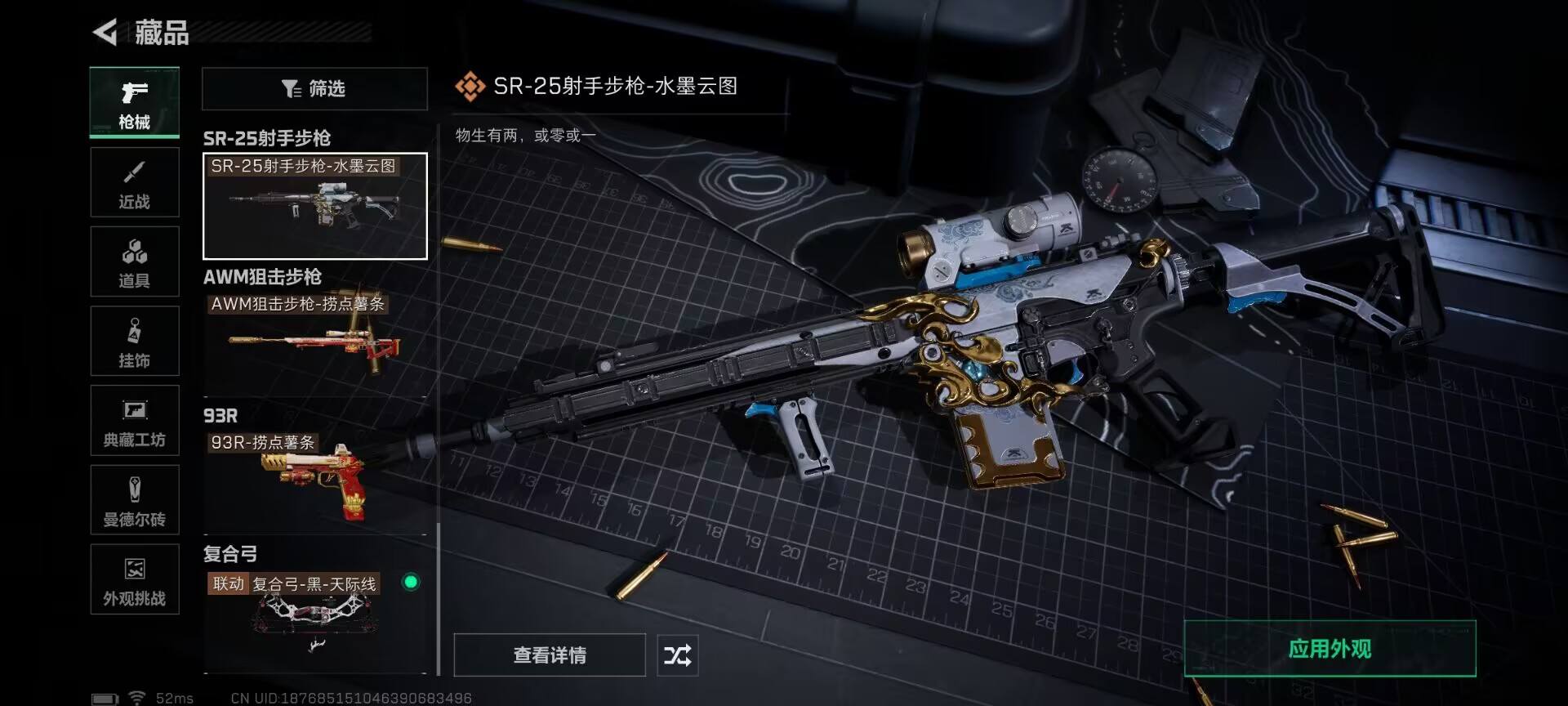 SJZQM3102655三角洲行动账号详情图11