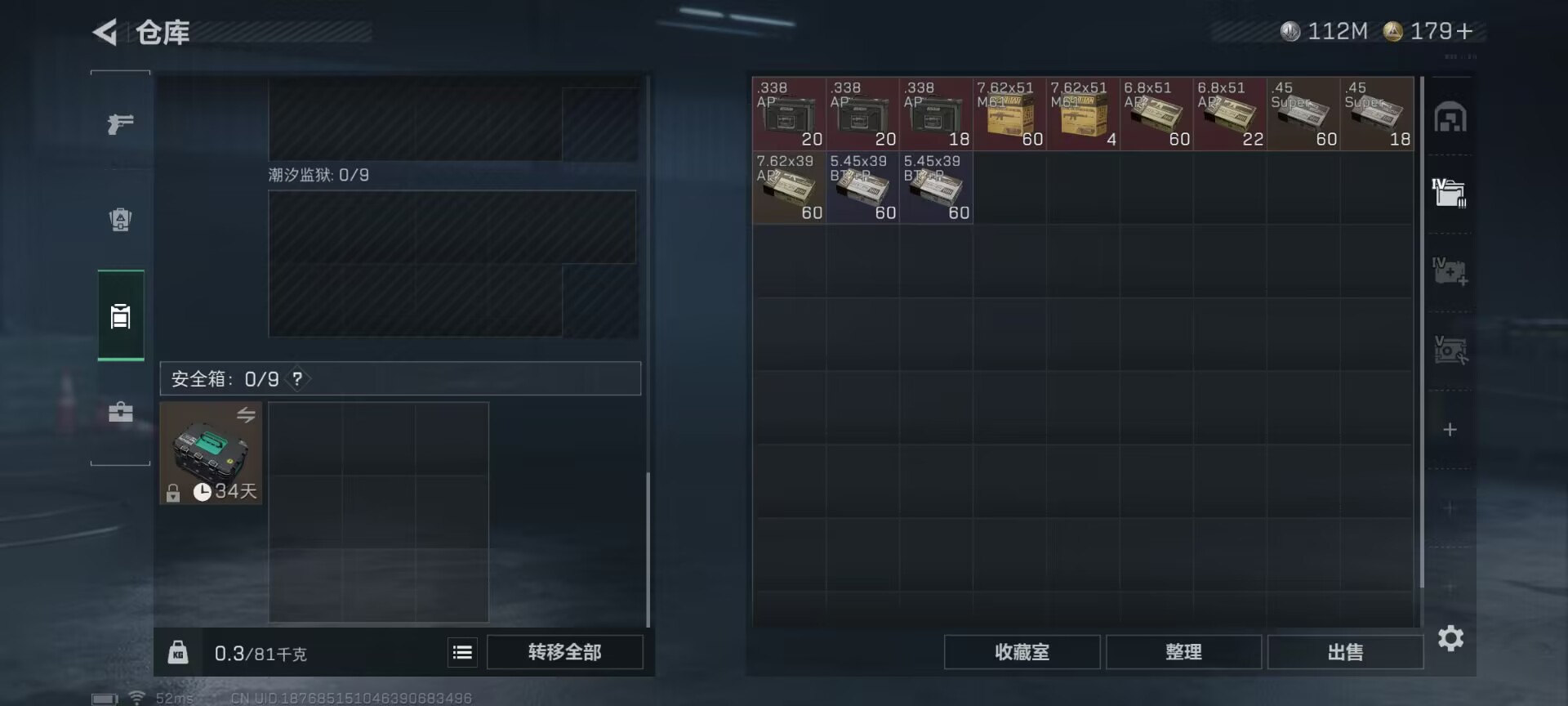 SJZQM3102655三角洲行动账号详情图15