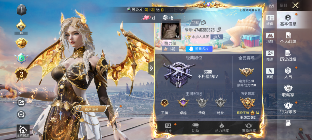 和平精英账号安卓QQ0载具-39套装-72枪皮-WJ735+【1红装2粉装4特效 3级瑞拉 第五大道 地铁天赋差1】安卓