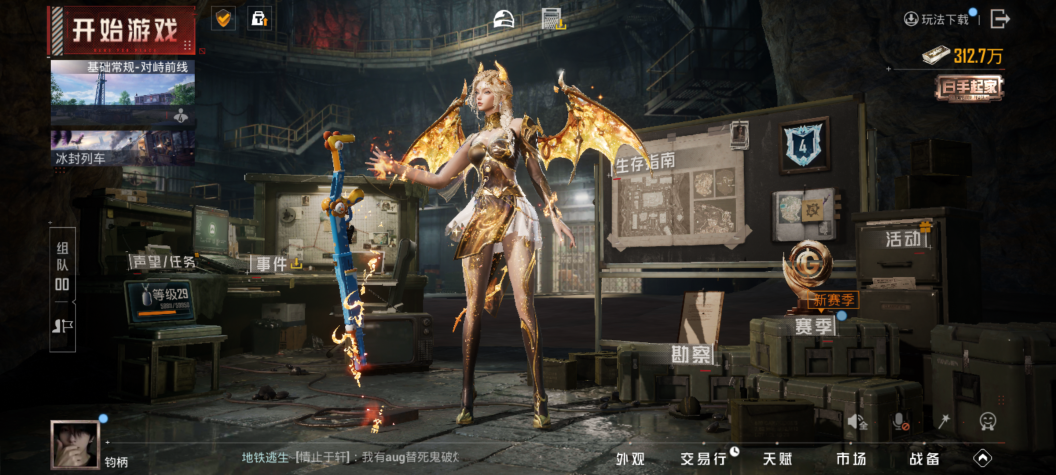 HPCMW413389和平精英账号详情图3 HPCMW413389和平精英账号详情图3