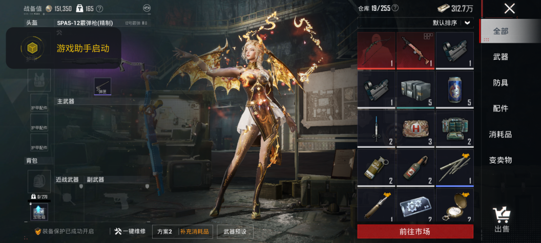 HPCMW413389和平精英账号详情图5 HPCMW413389和平精英账号详情图5