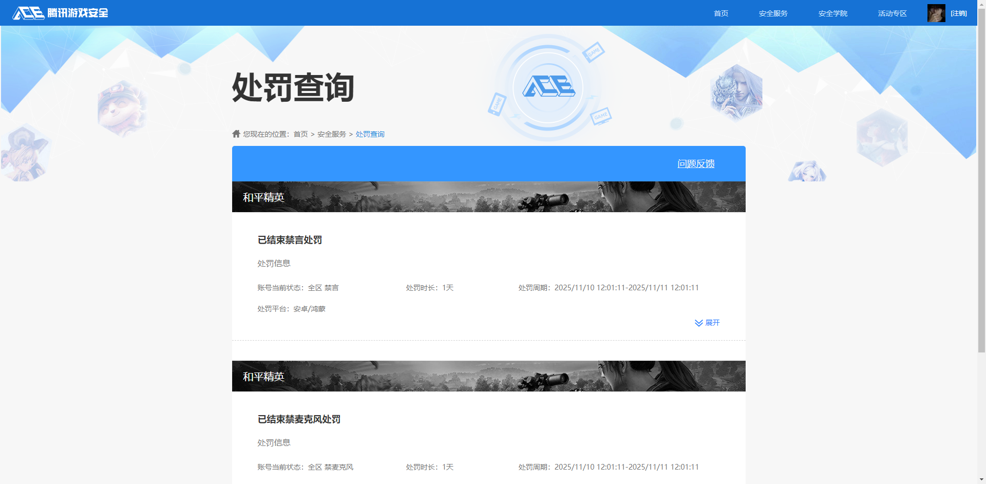 HPCMW413389和平精英账号详情图6 HPCMW413389和平精英账号详情图6