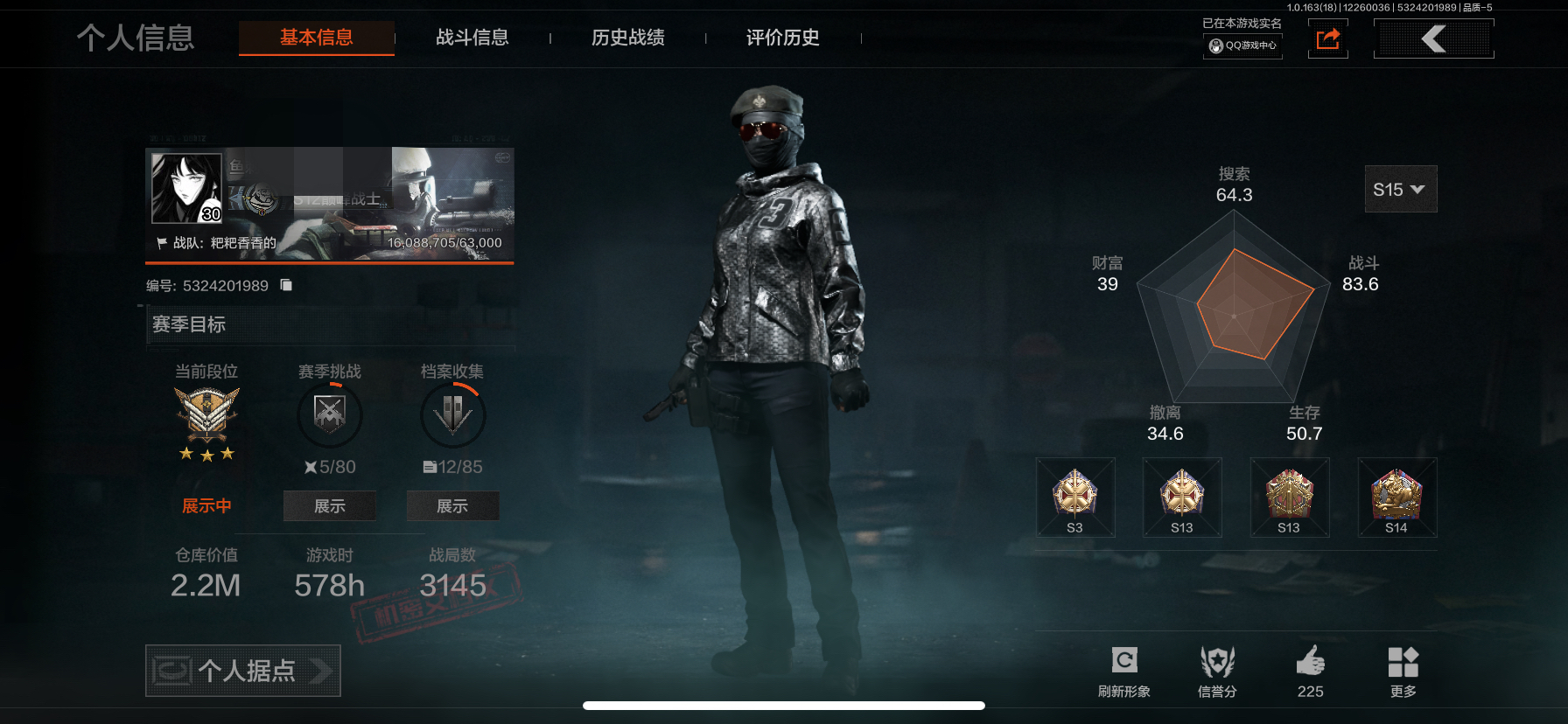 暗区突围账号安卓QQWLAQ528安卓Q-等级30-仓库价值2.2M-科恩币110936 【套装】 高地武士·套装 王国