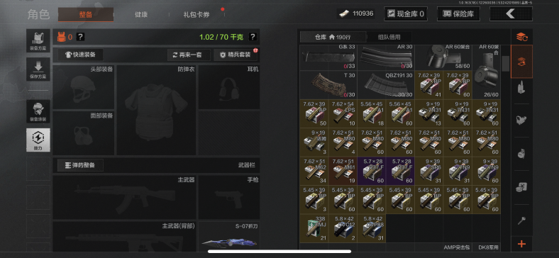 AQCMW321295暗区突围账号详情图2