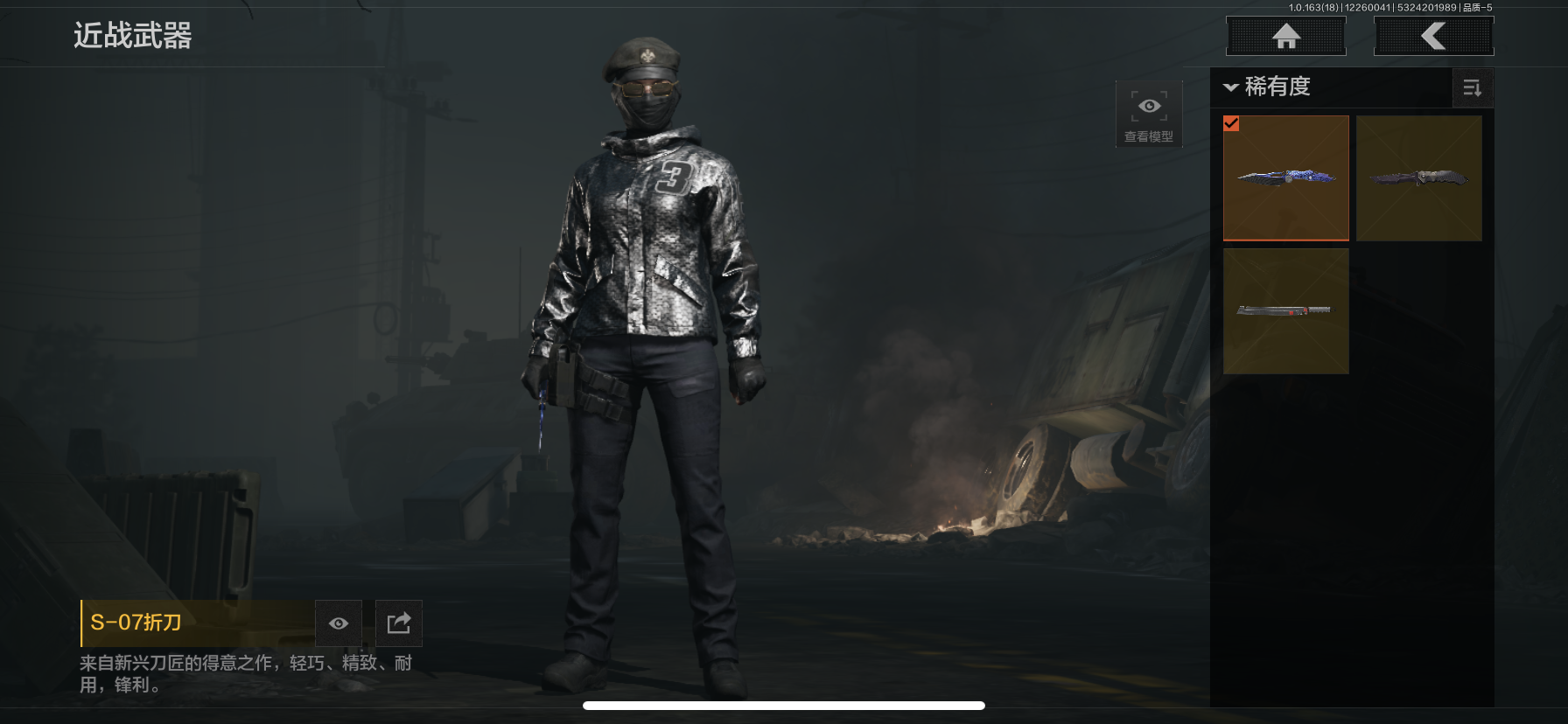 AQCMW321295暗区突围账号详情图11